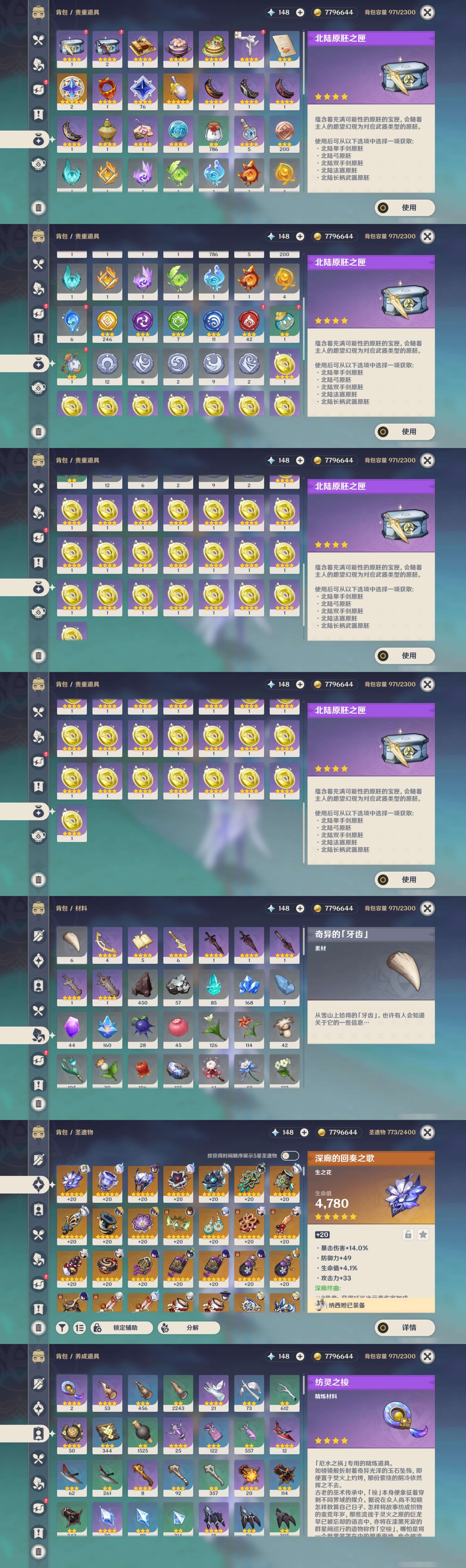 YSMK42757原神账号详情图5