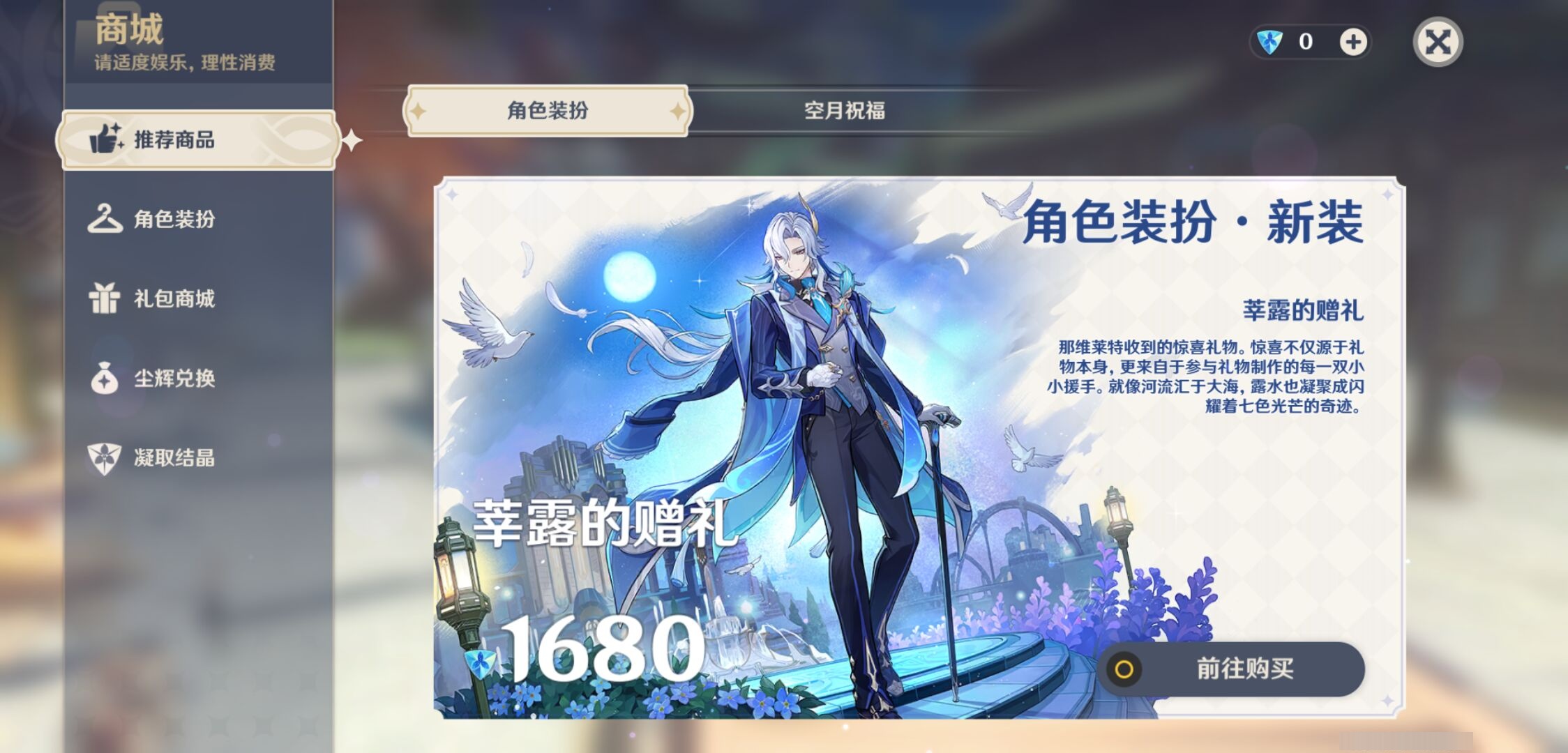 YSMK42726原神账号详情图26