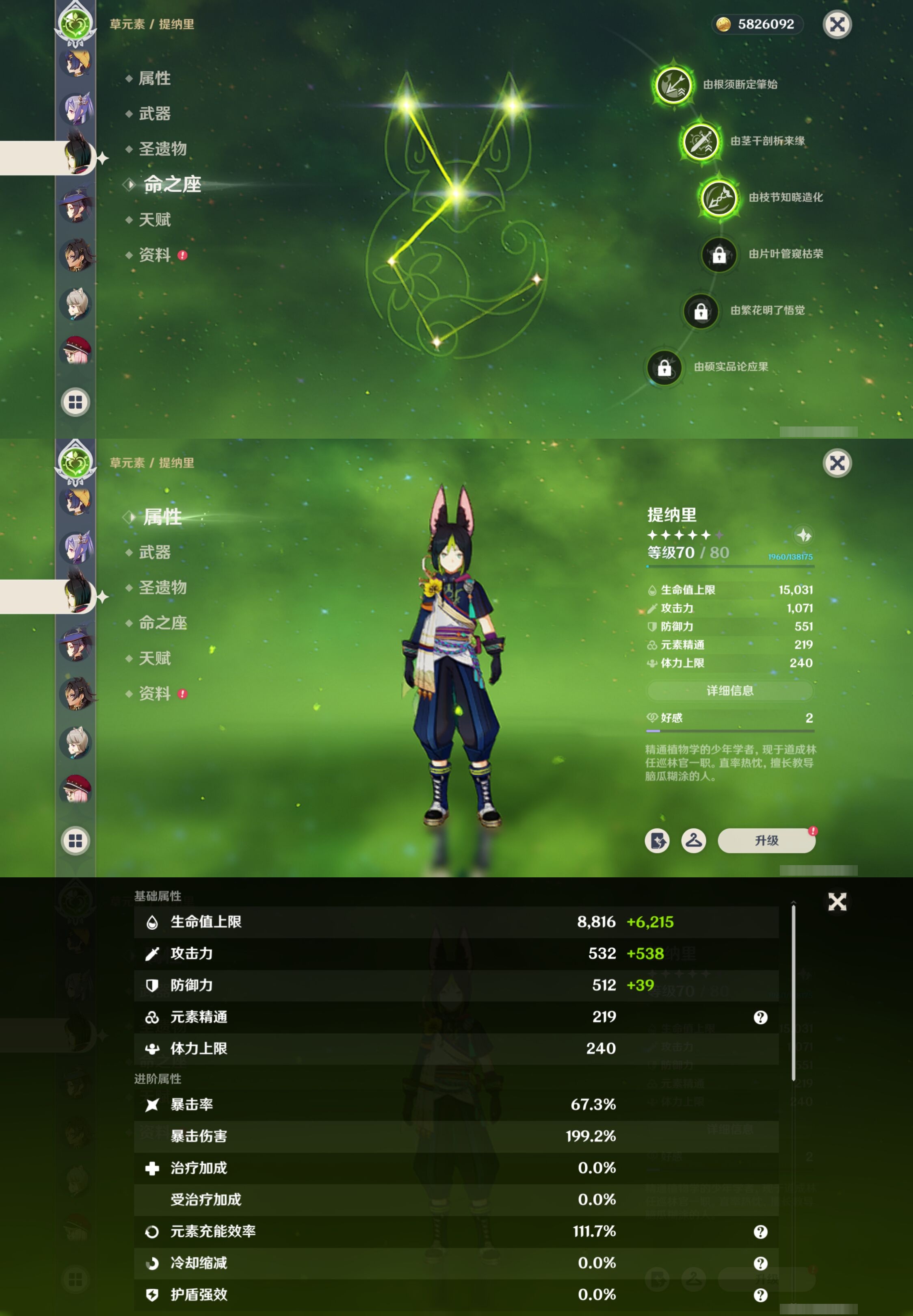 YSMK42829原神账号详情图24