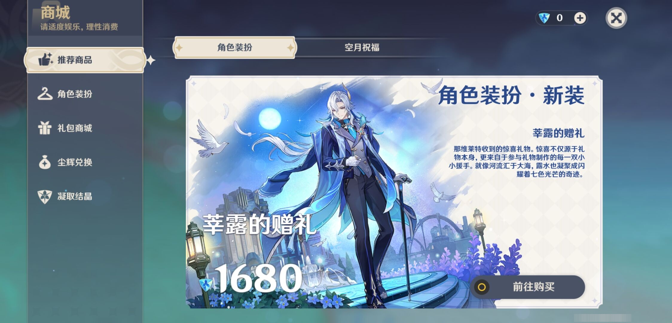 YSMK42757原神账号详情图33