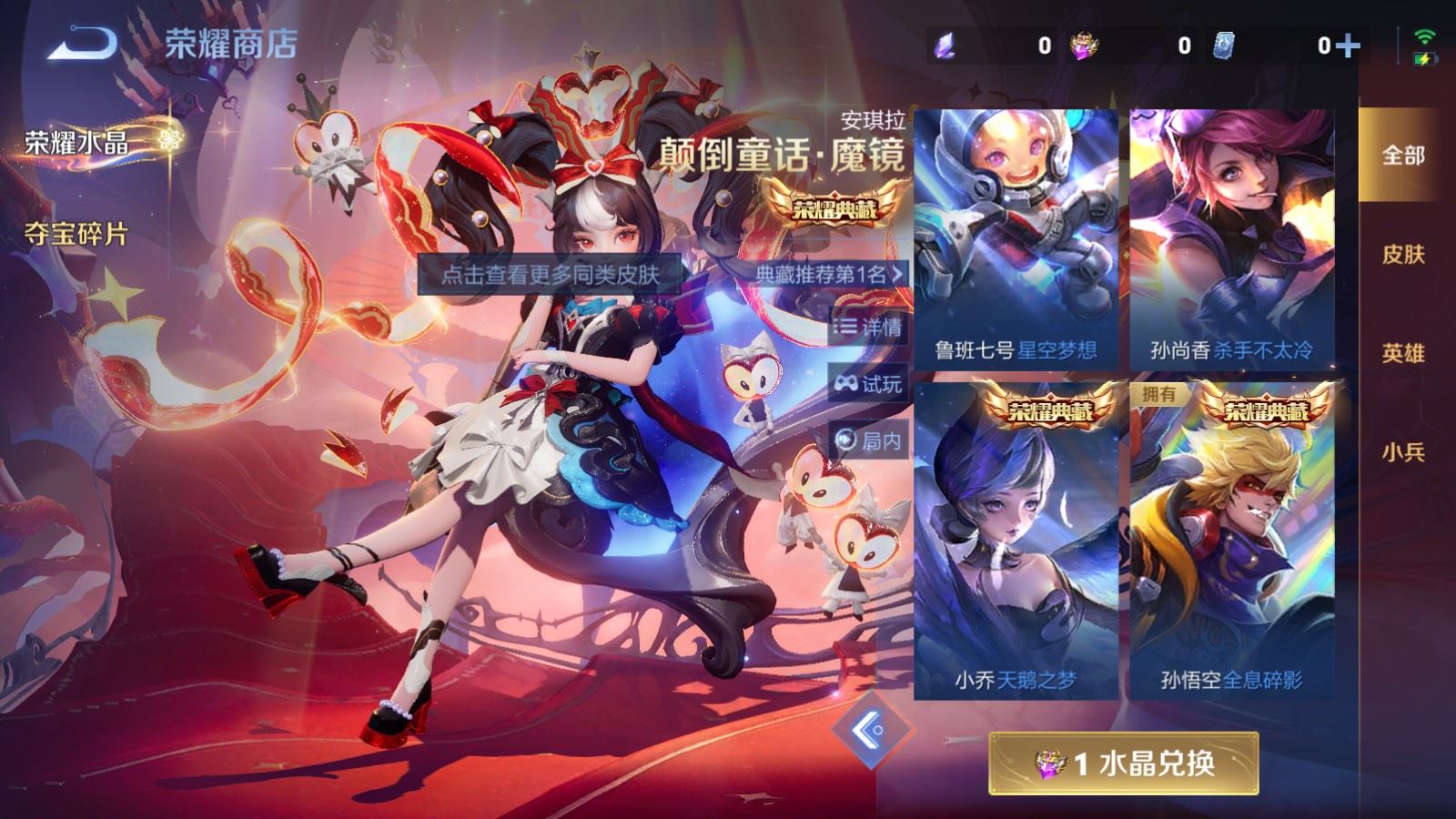 WZCMW4187696王者荣耀账号详情图21 WZCMW4187696王者荣耀账号详情图21