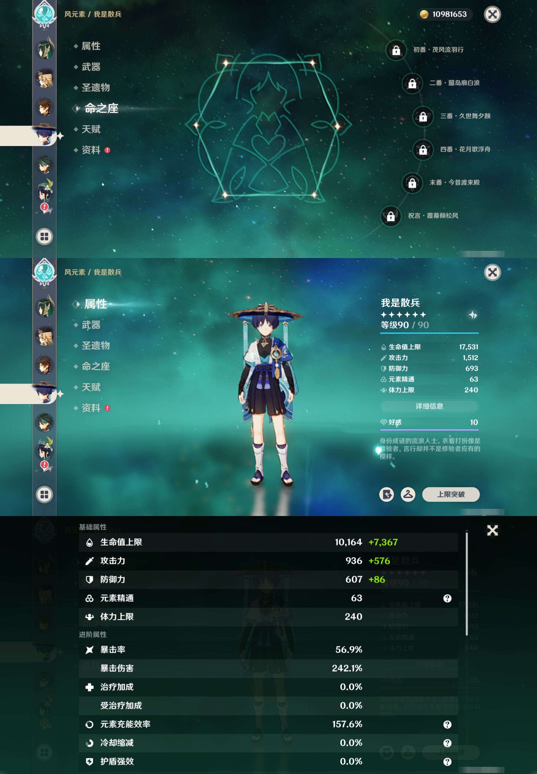 YSMK42770原神账号详情图17