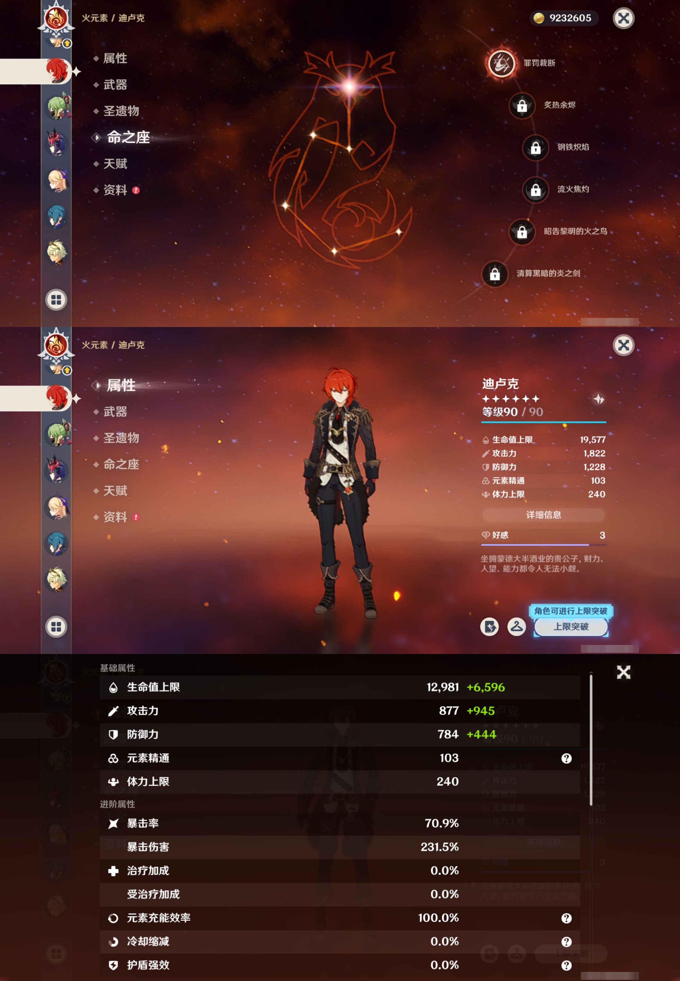 YSMK42730原神账号详情图21