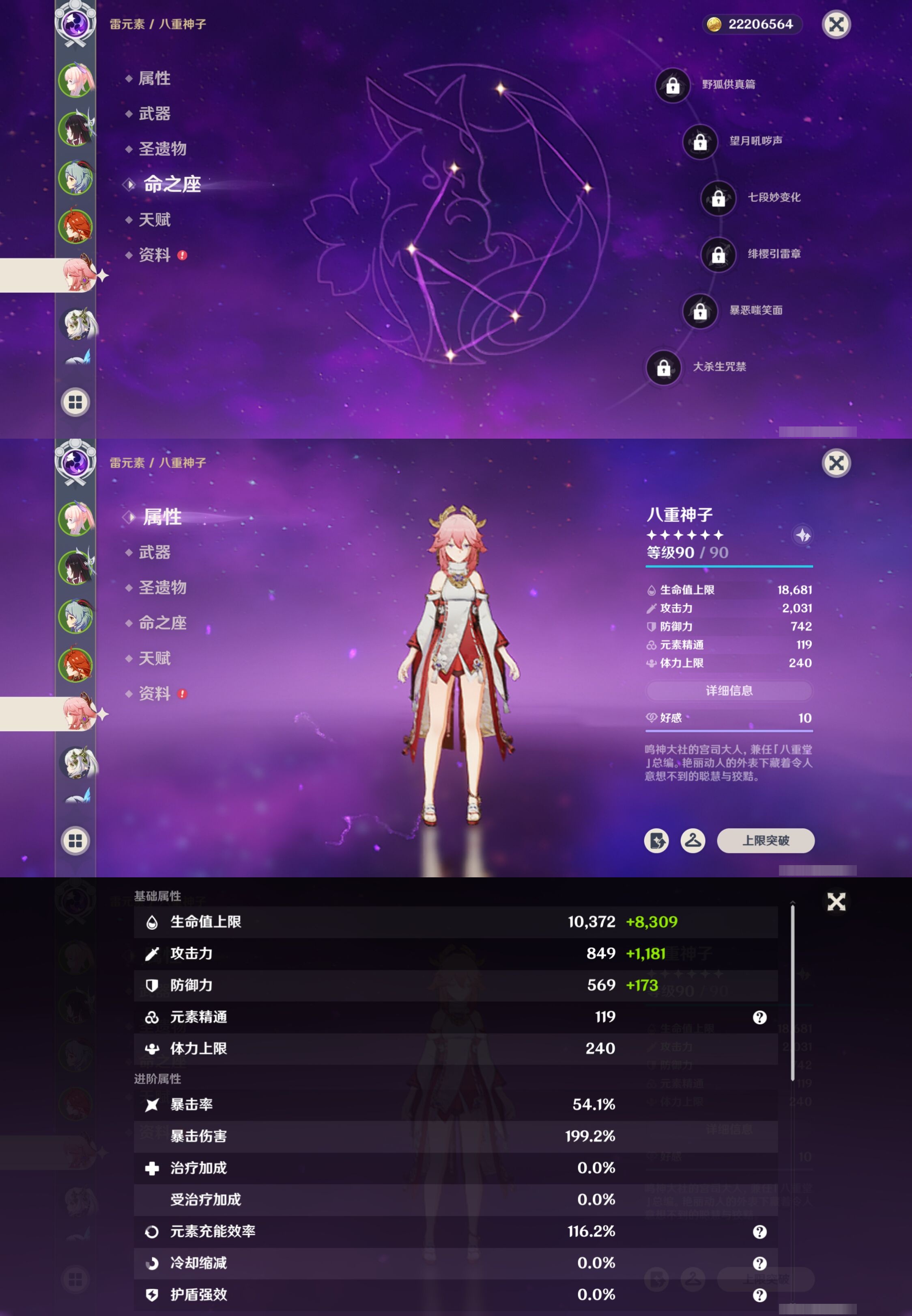 YSMK42772原神账号详情图13