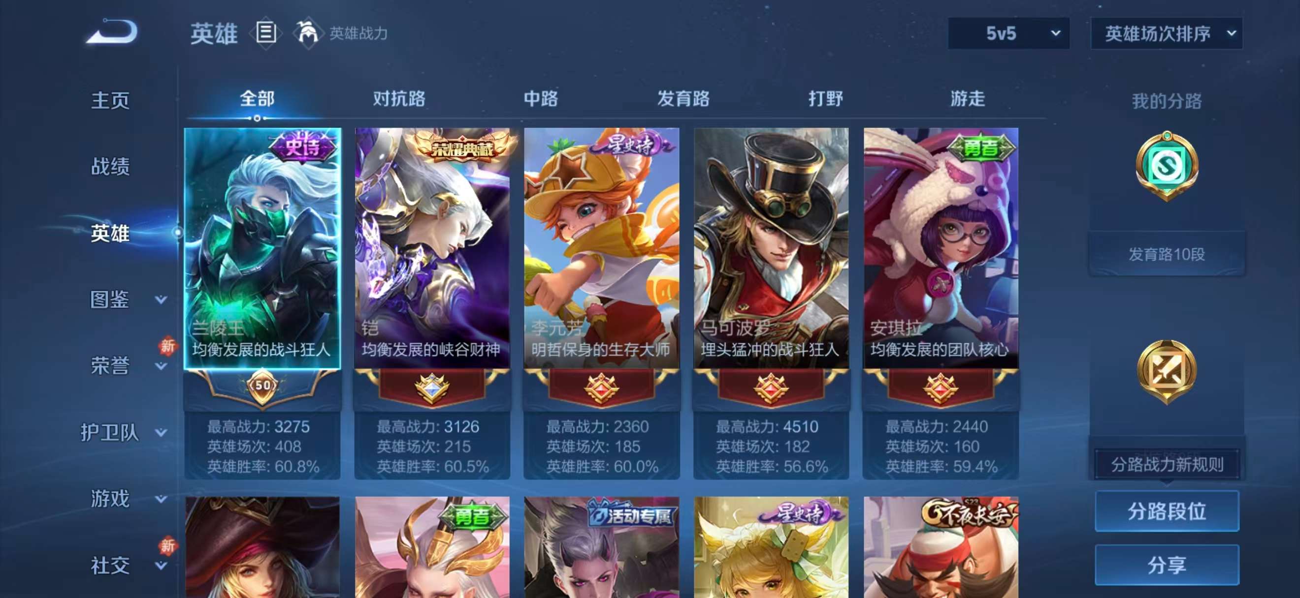 WZCMW4181528王者荣耀账号详情图4 WZCMW4181528王者荣耀账号详情图4