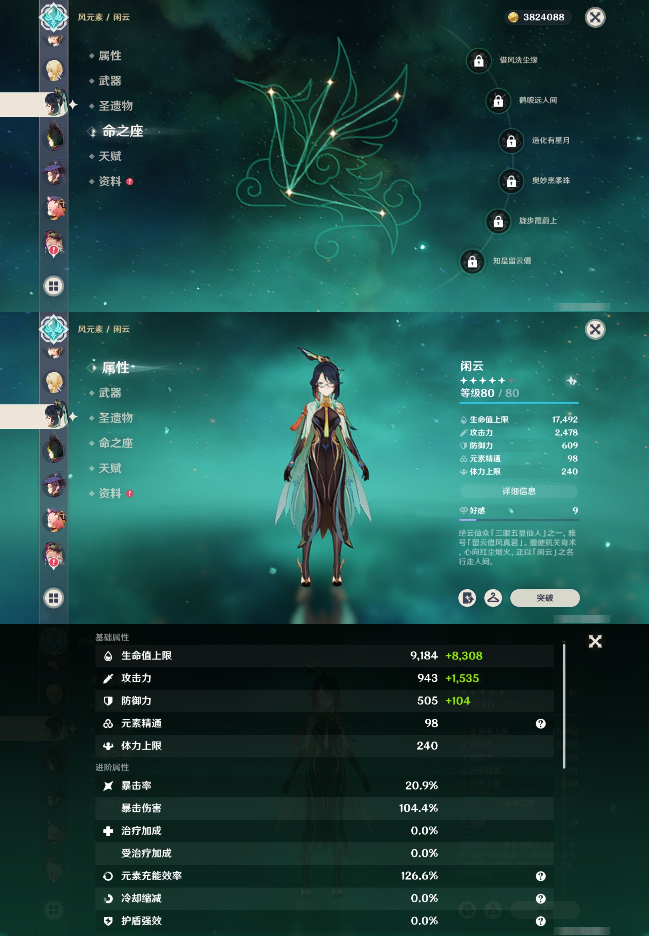 YSMK42895原神账号详情图20