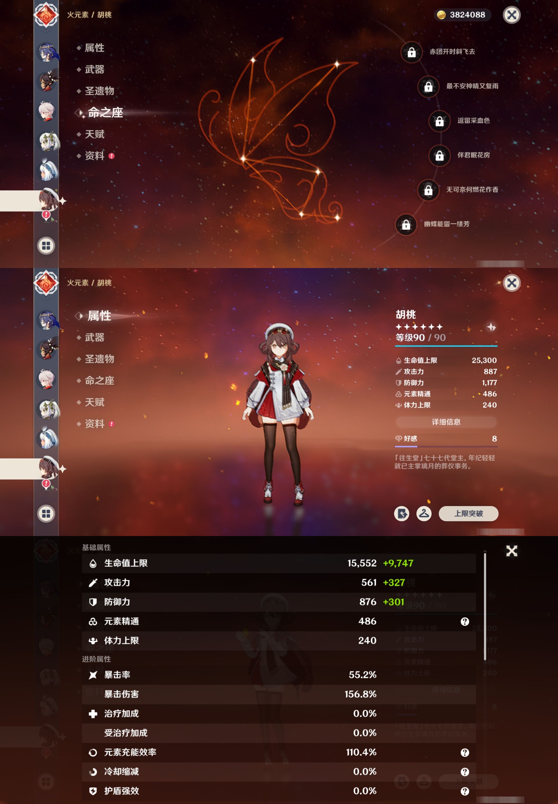 YSMK42895原神账号详情图17