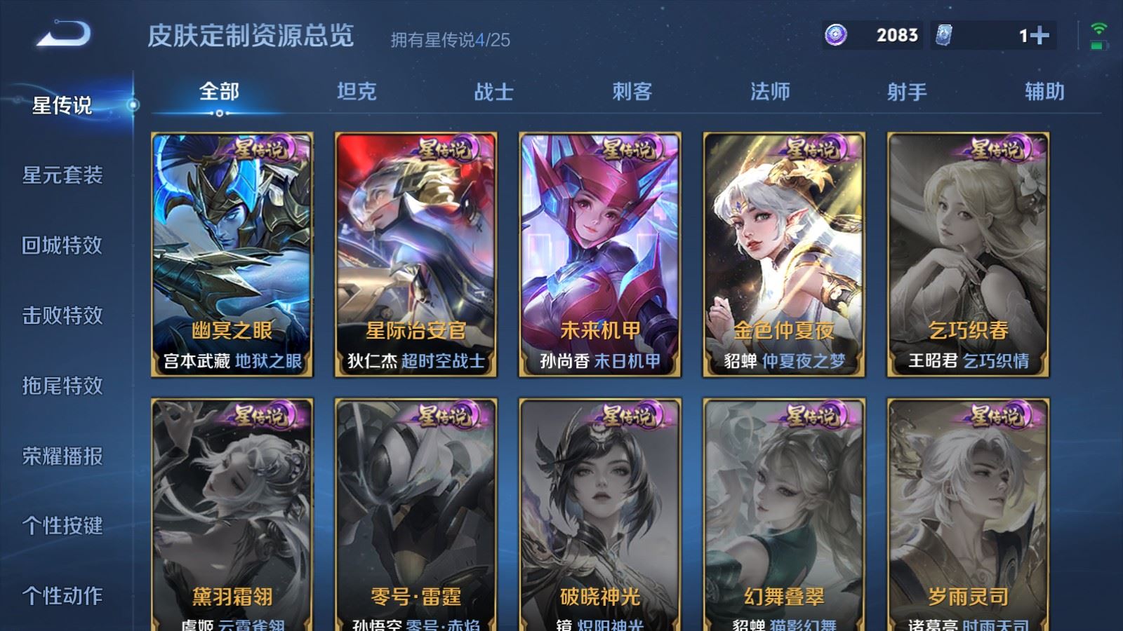 WZCMW4187684王者荣耀账号详情图24 WZCMW4187684王者荣耀账号详情图24