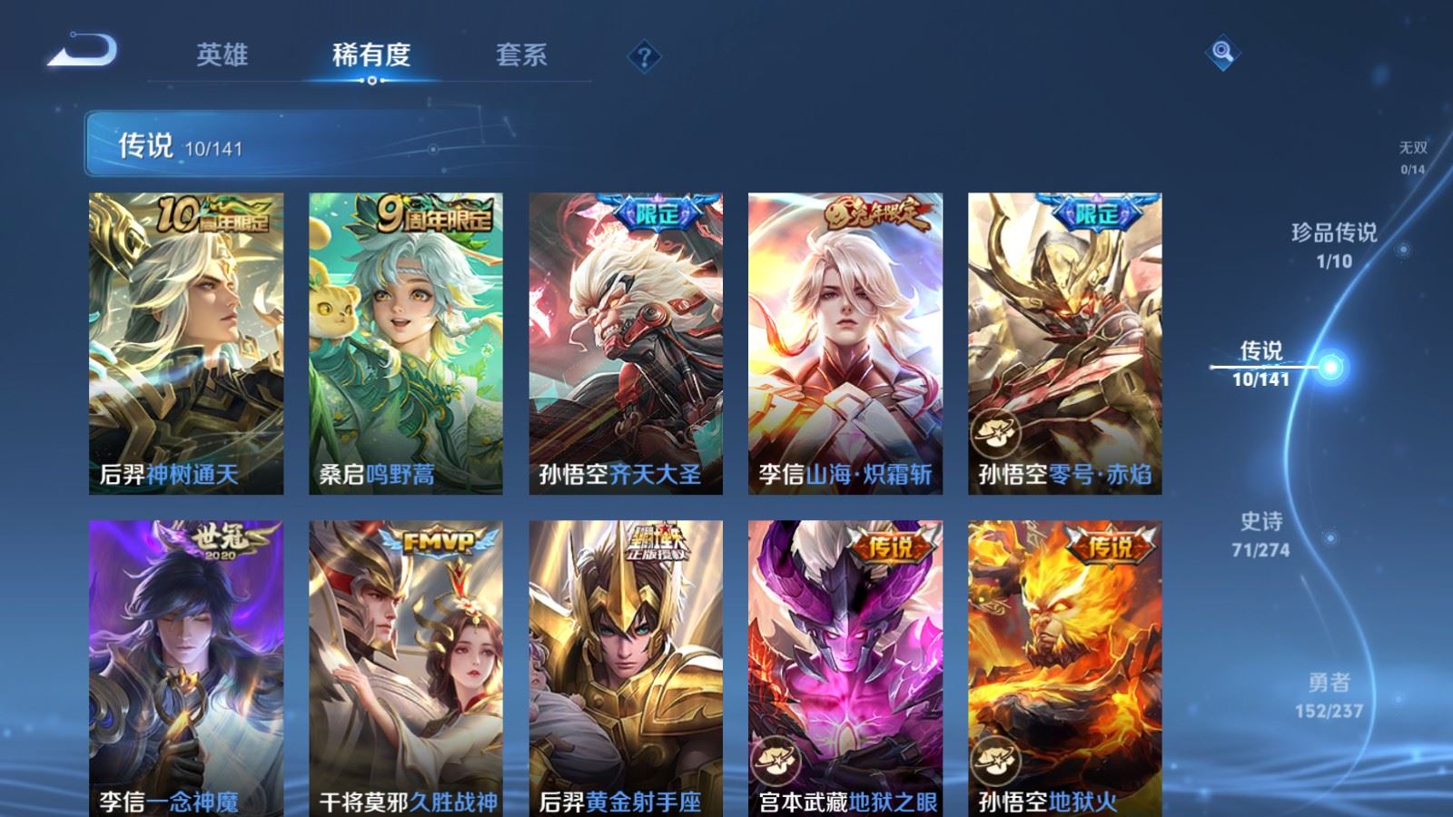 WZCMW4188547王者荣耀账号详情图7