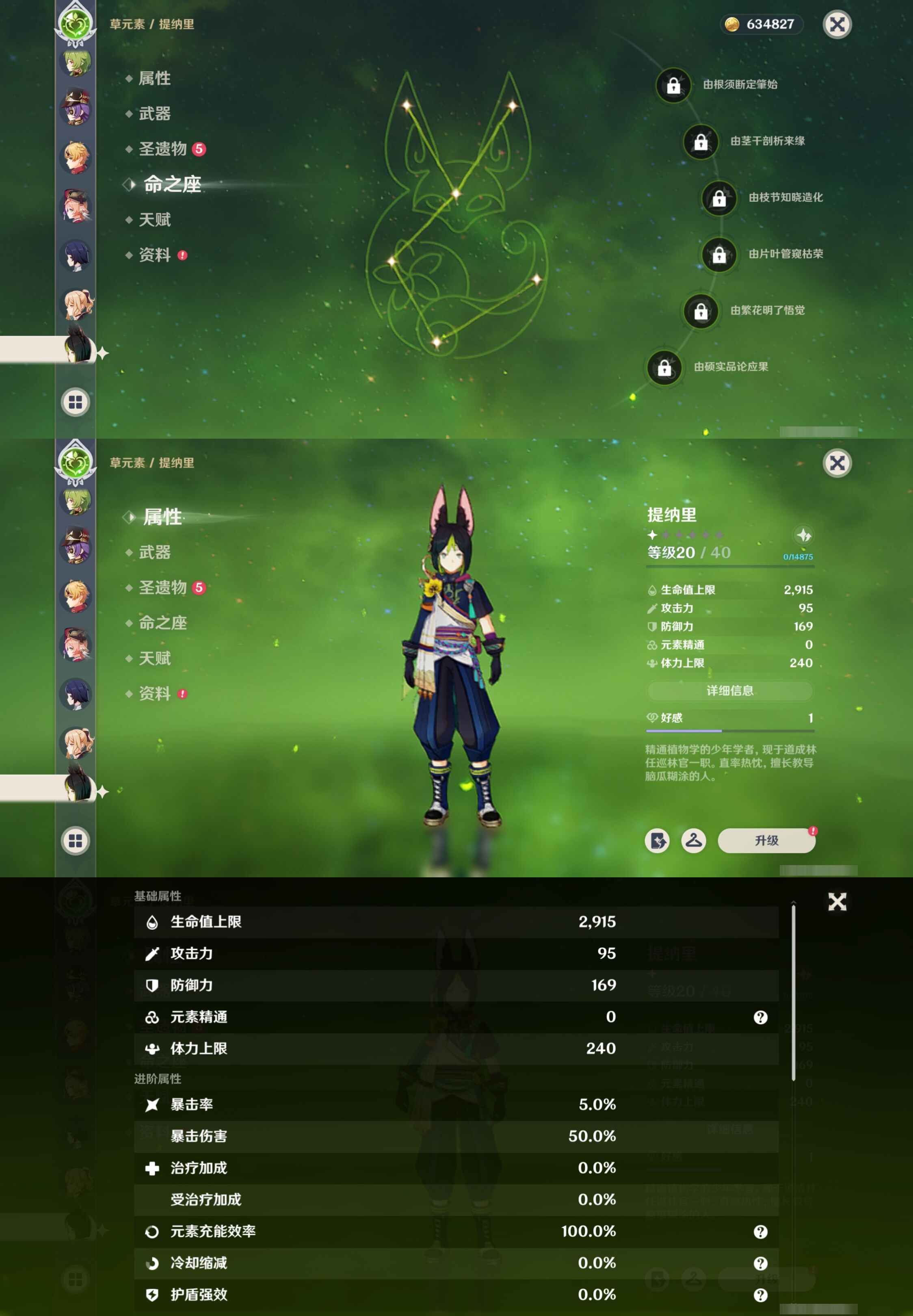 YSMK42726原神账号详情图21