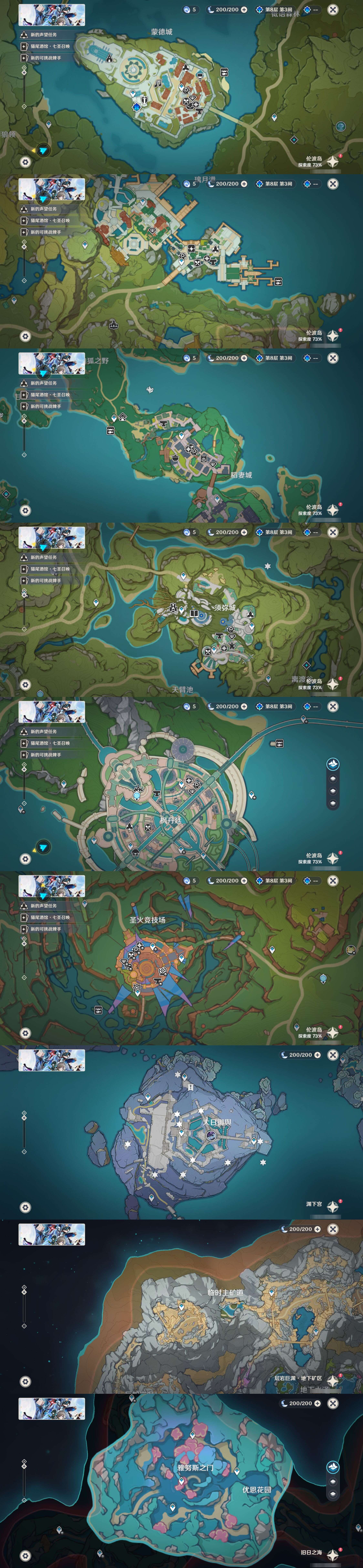 YSMK42895原神账号详情图30