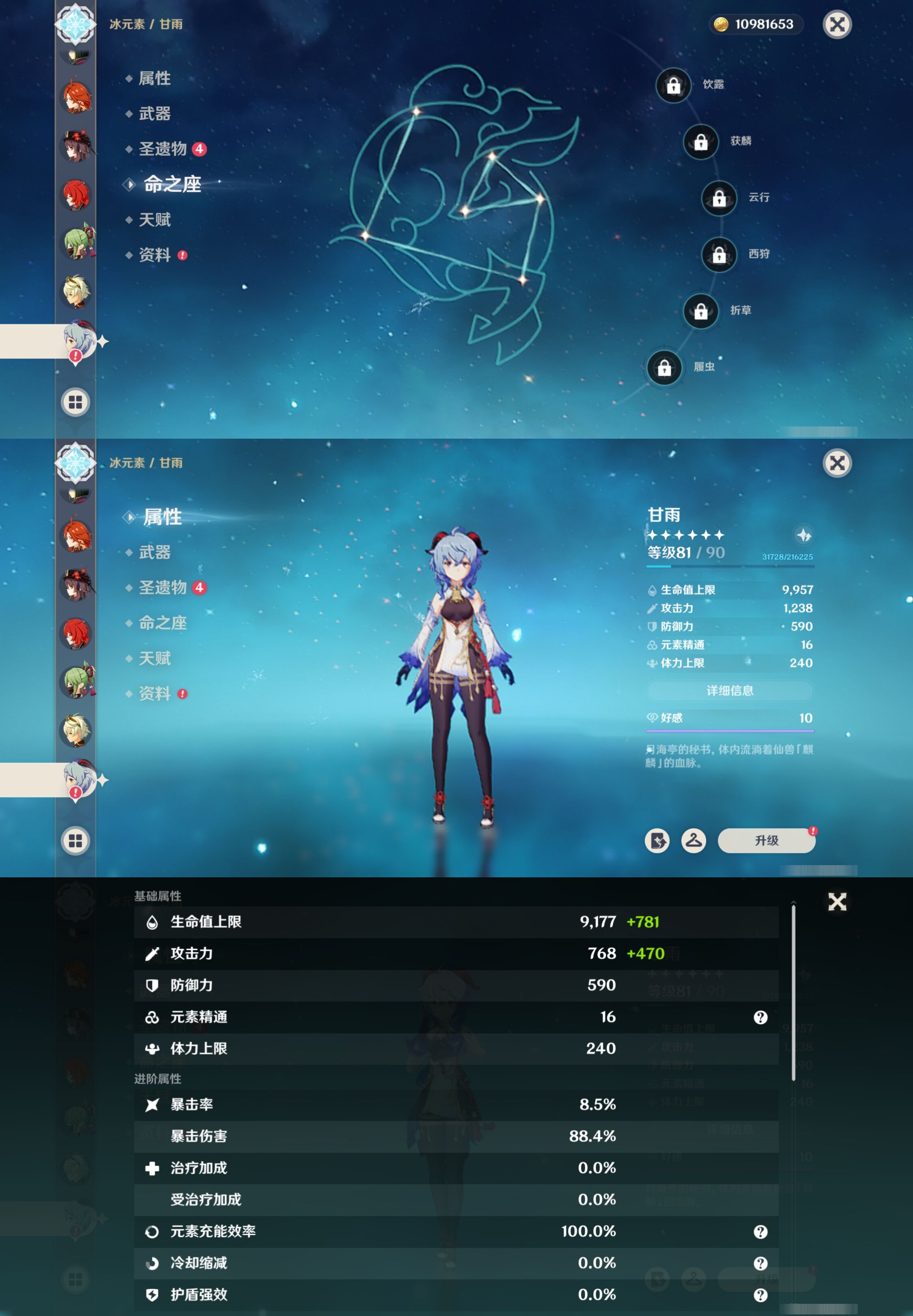 YSMK42770原神账号详情图29