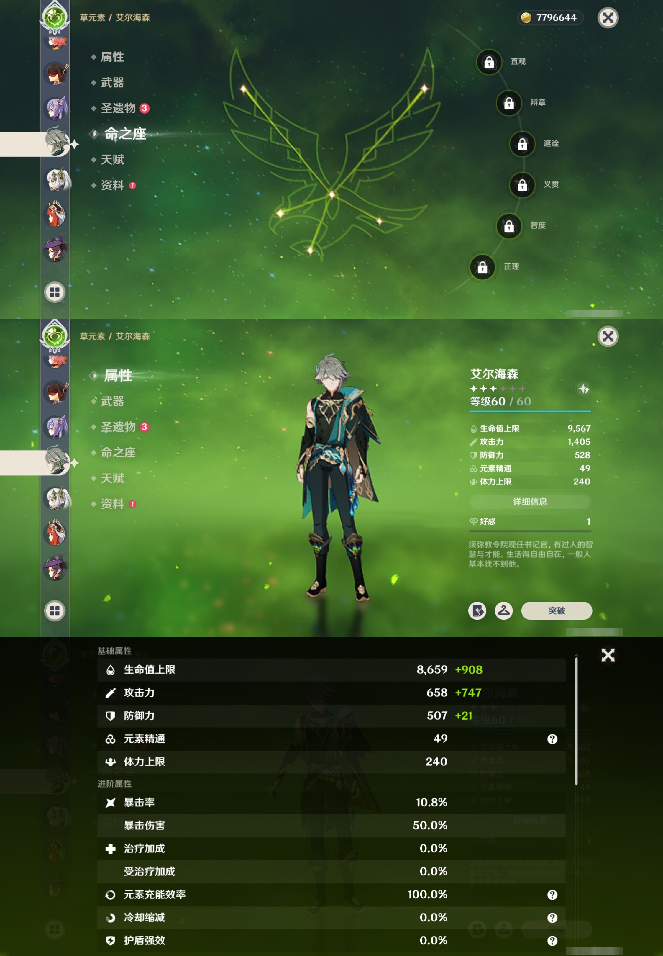 YSMK42757原神账号详情图24