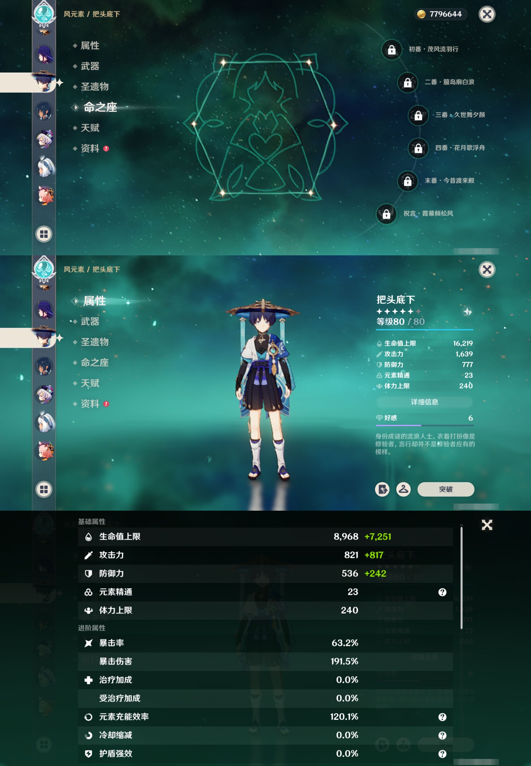 YSMK42757原神账号详情图20