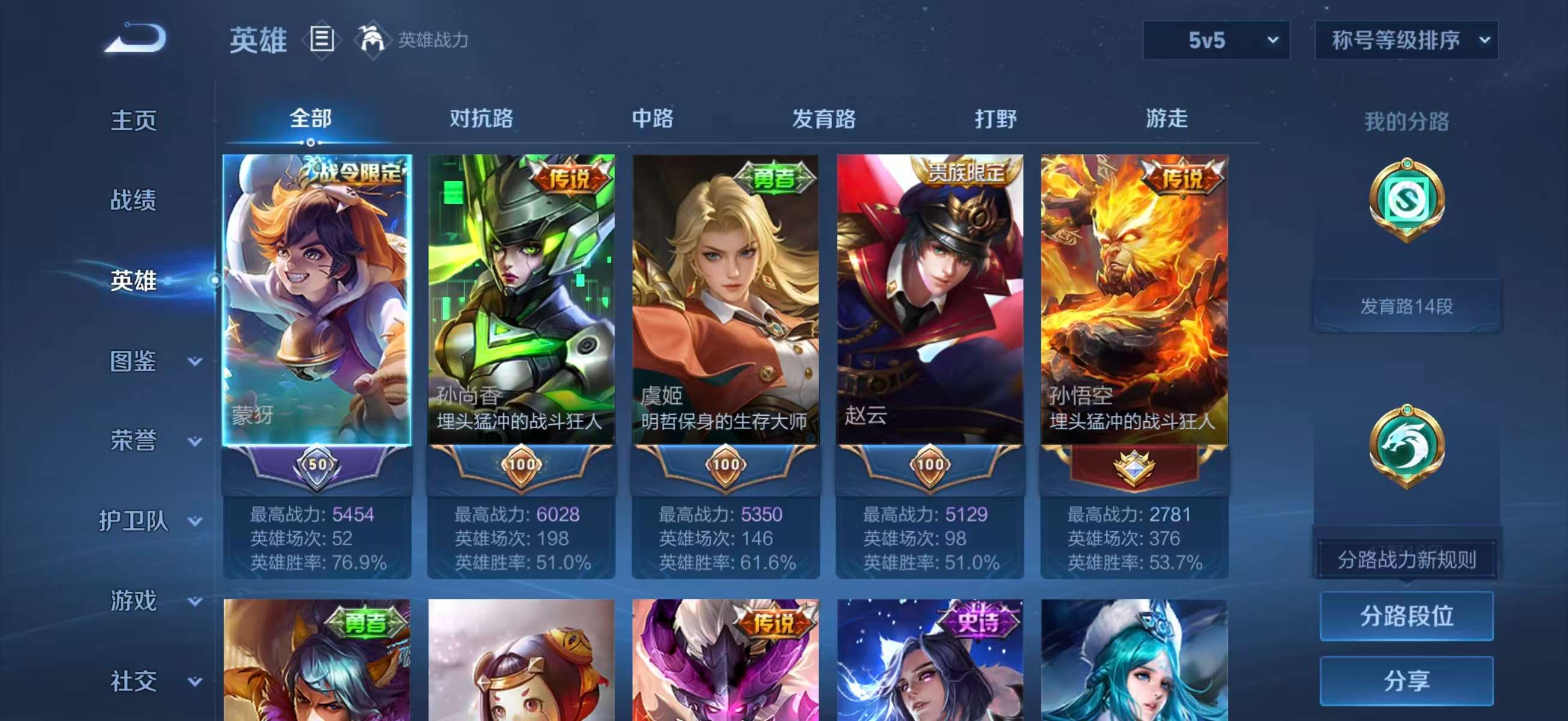 WZCMW4181661王者荣耀账号详情图4