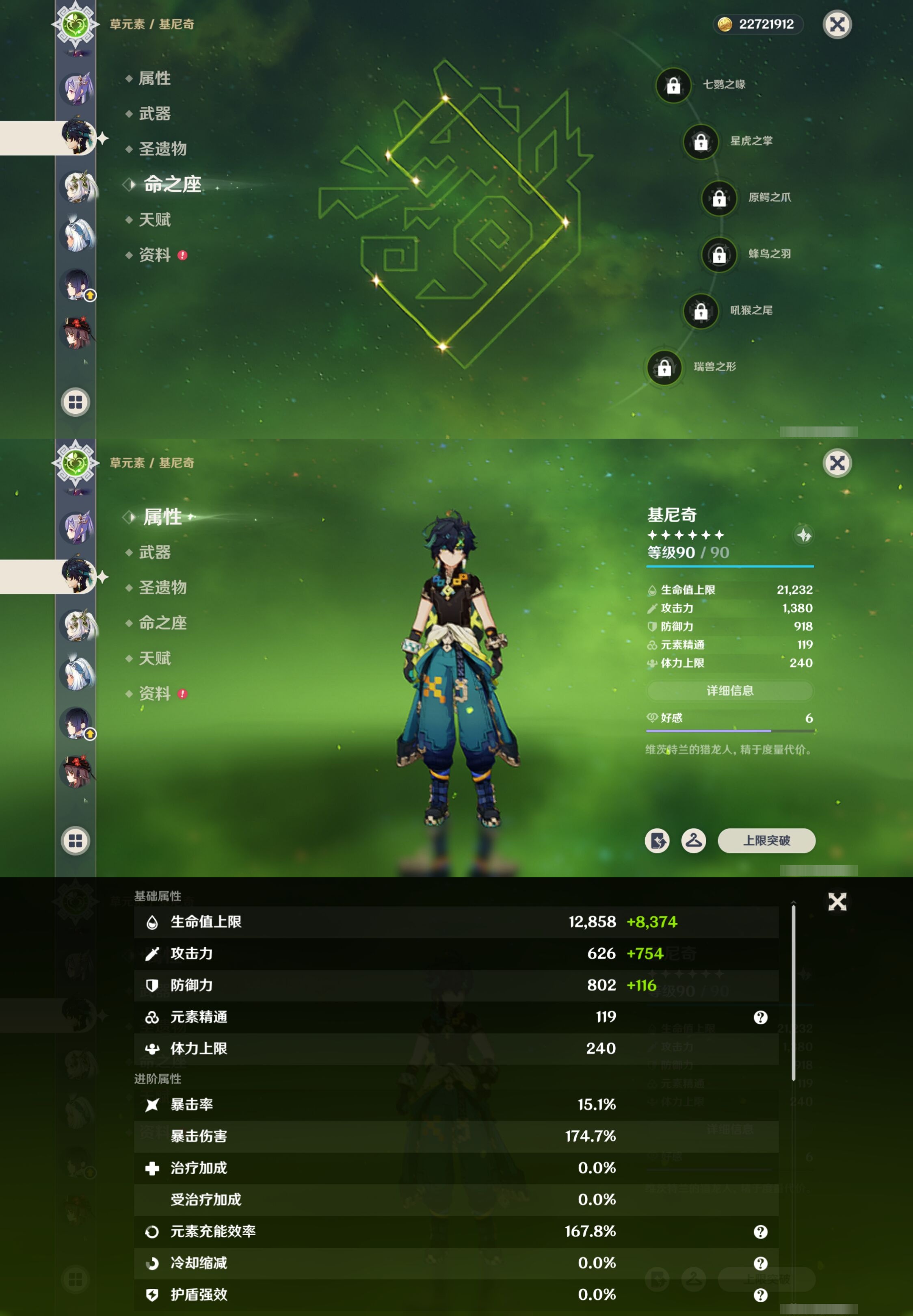 YSMK42769原神账号详情图20