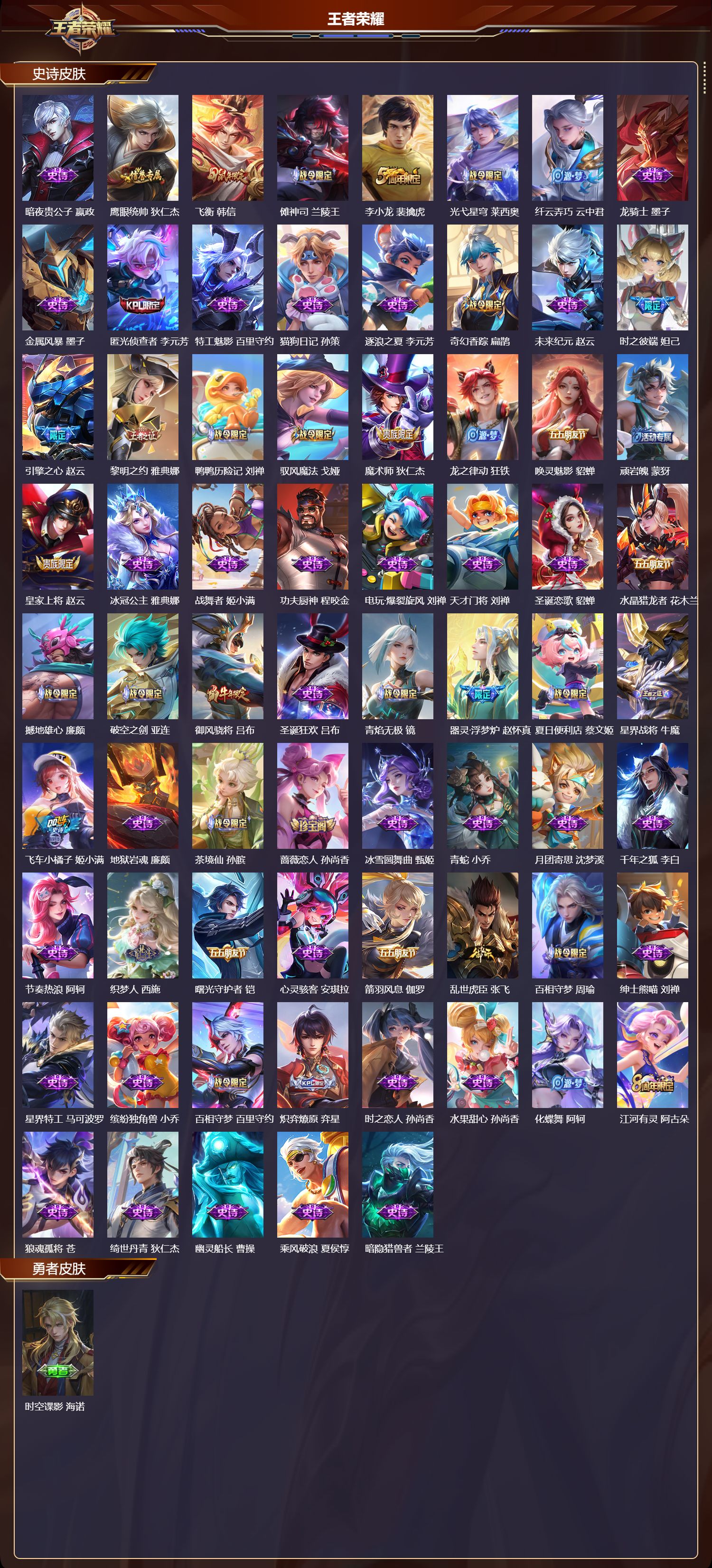 WZCMW4181644王者荣耀账号详情图7 WZCMW4181644王者荣耀账号详情图7