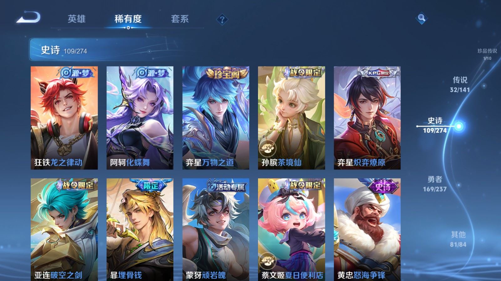 WZCMW4187684王者荣耀账号详情图13 WZCMW4187684王者荣耀账号详情图13