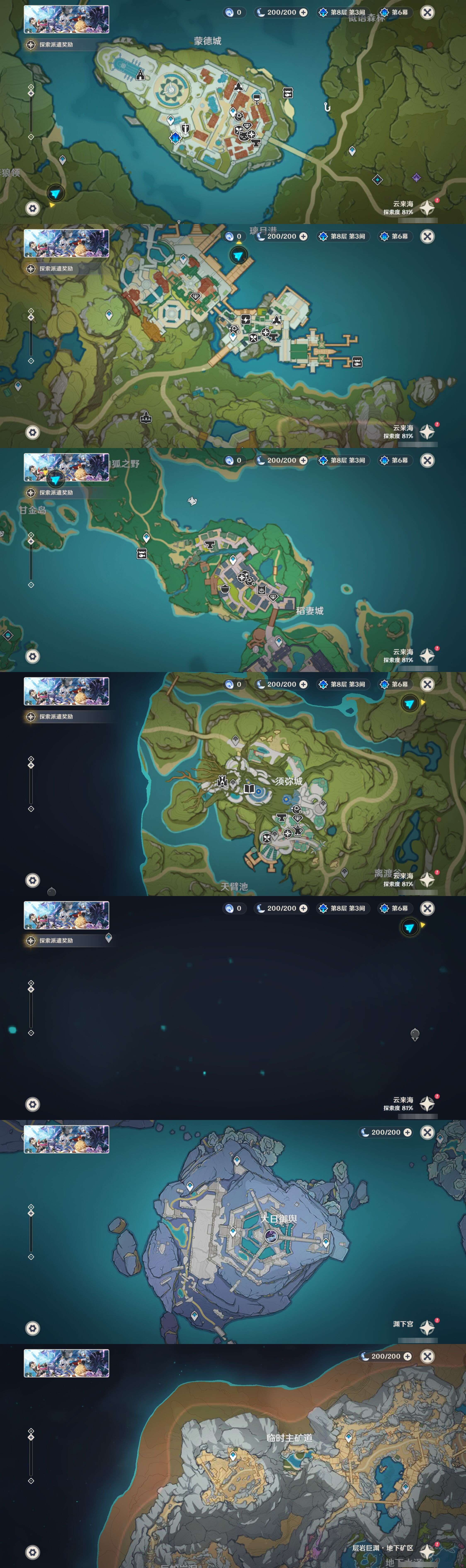 YSMK42758原神账号详情图24