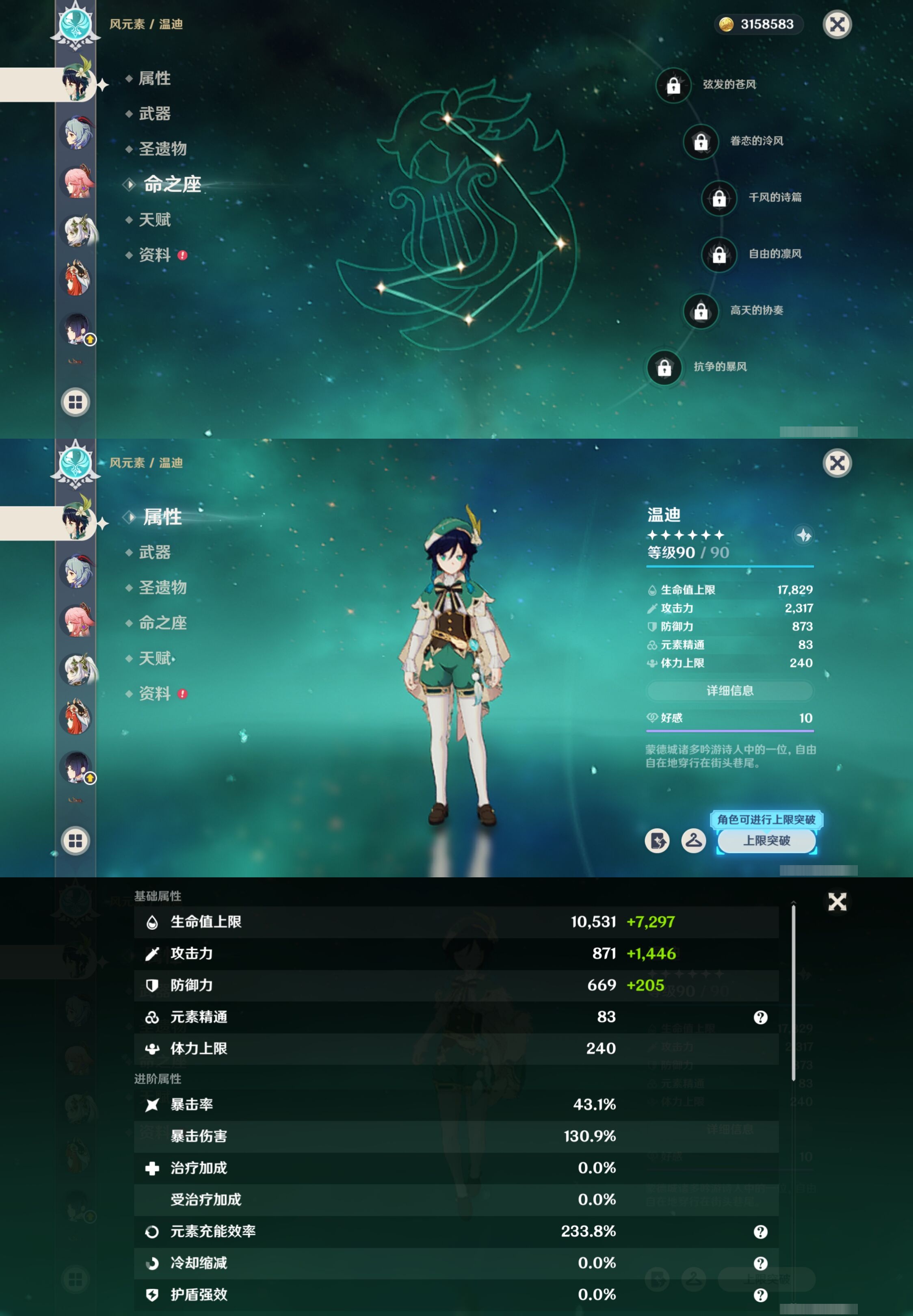 YSMK42764原神账号详情图15