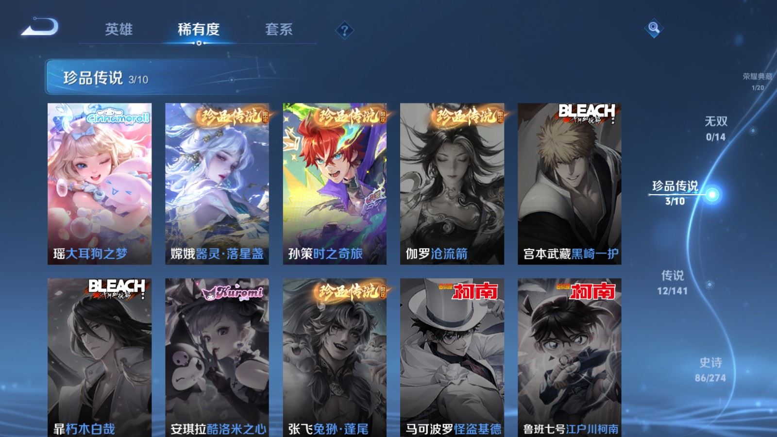 WZCMW4187690王者荣耀账号详情图9