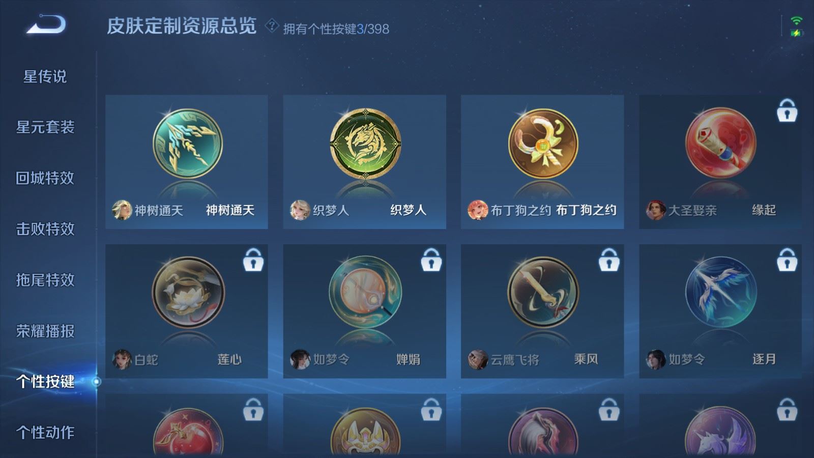 WZCMW4187693王者荣耀账号详情图13