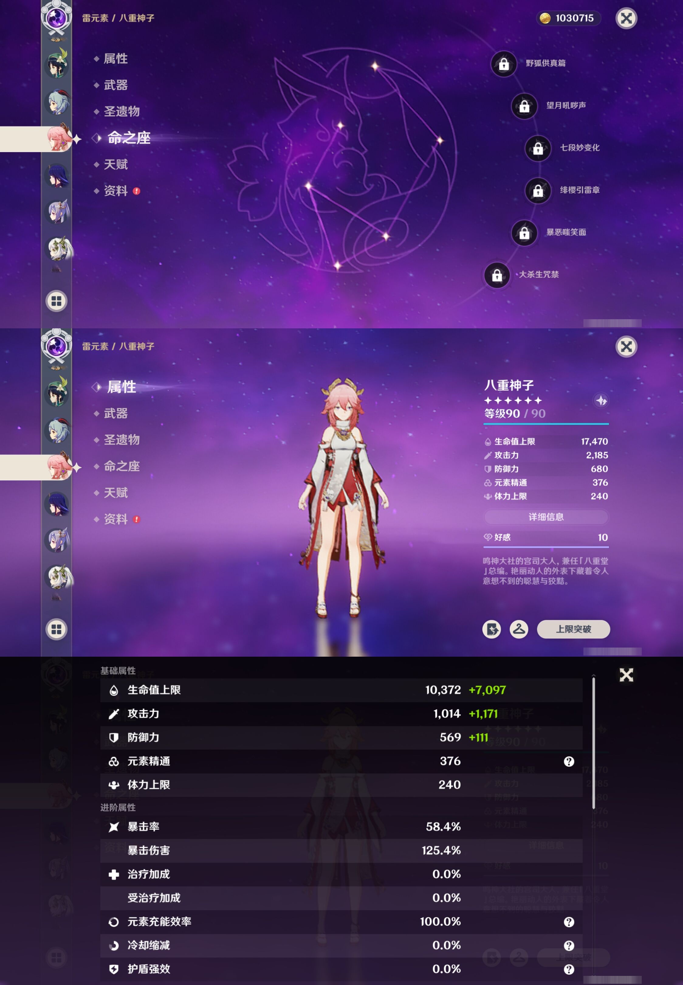 YSMK42762原神账号详情图17