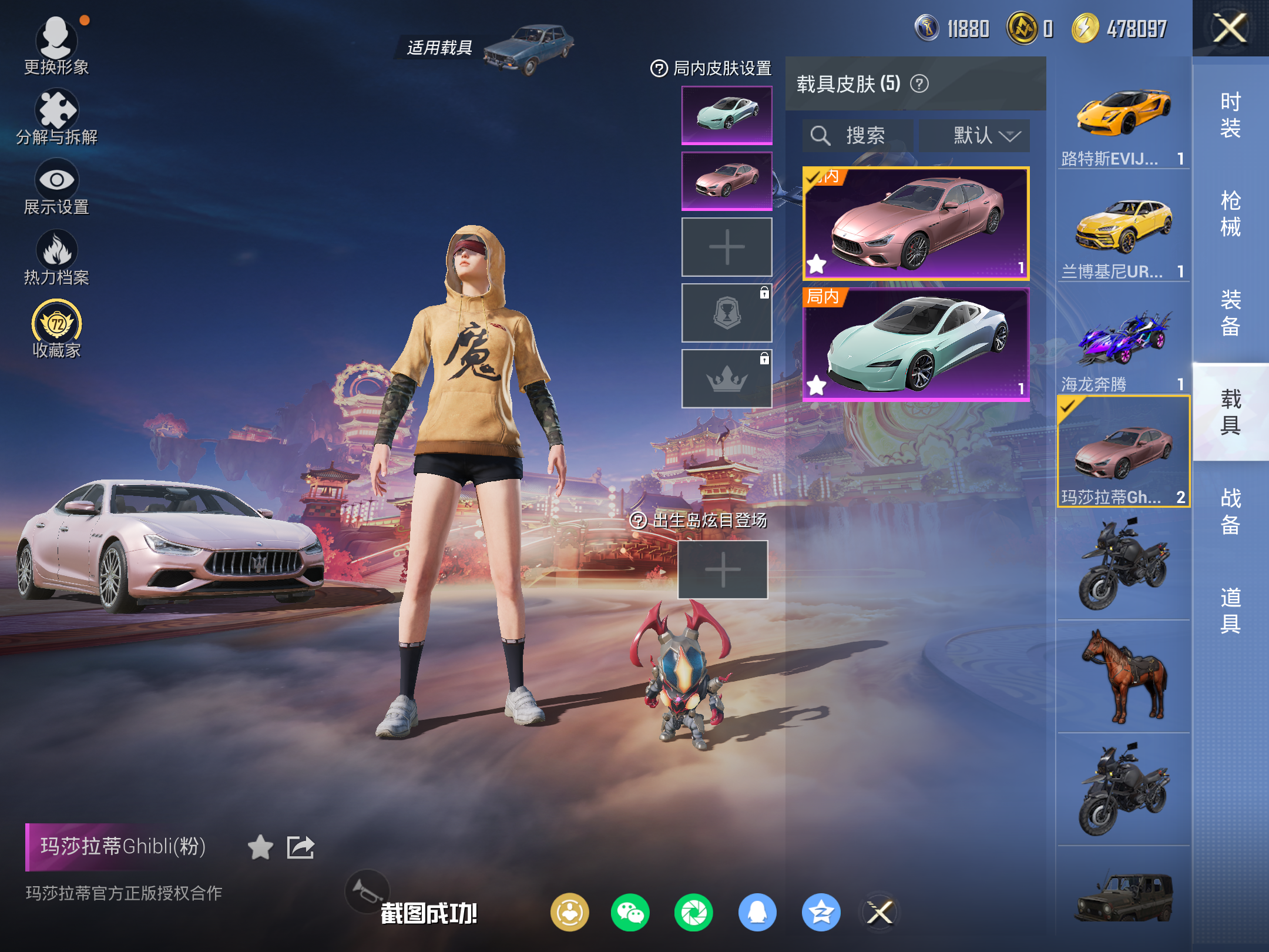 HPCMW4102820和平精英账号详情图12