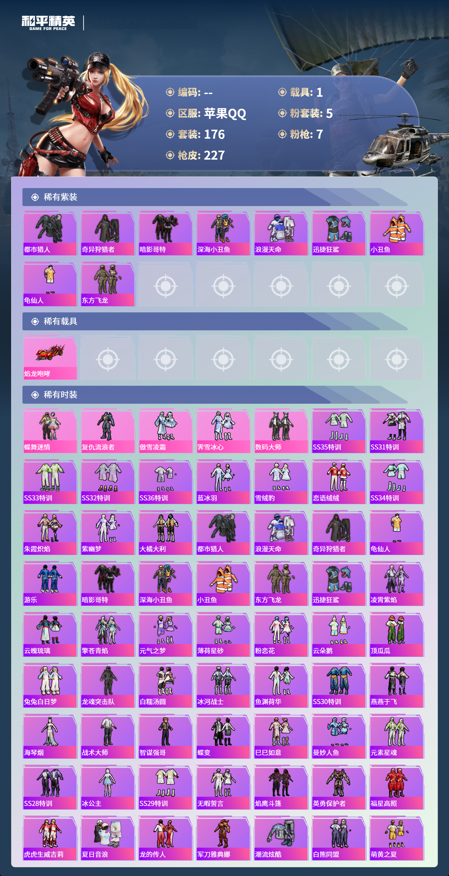 HPCMW4100963和平精英账号详情图2