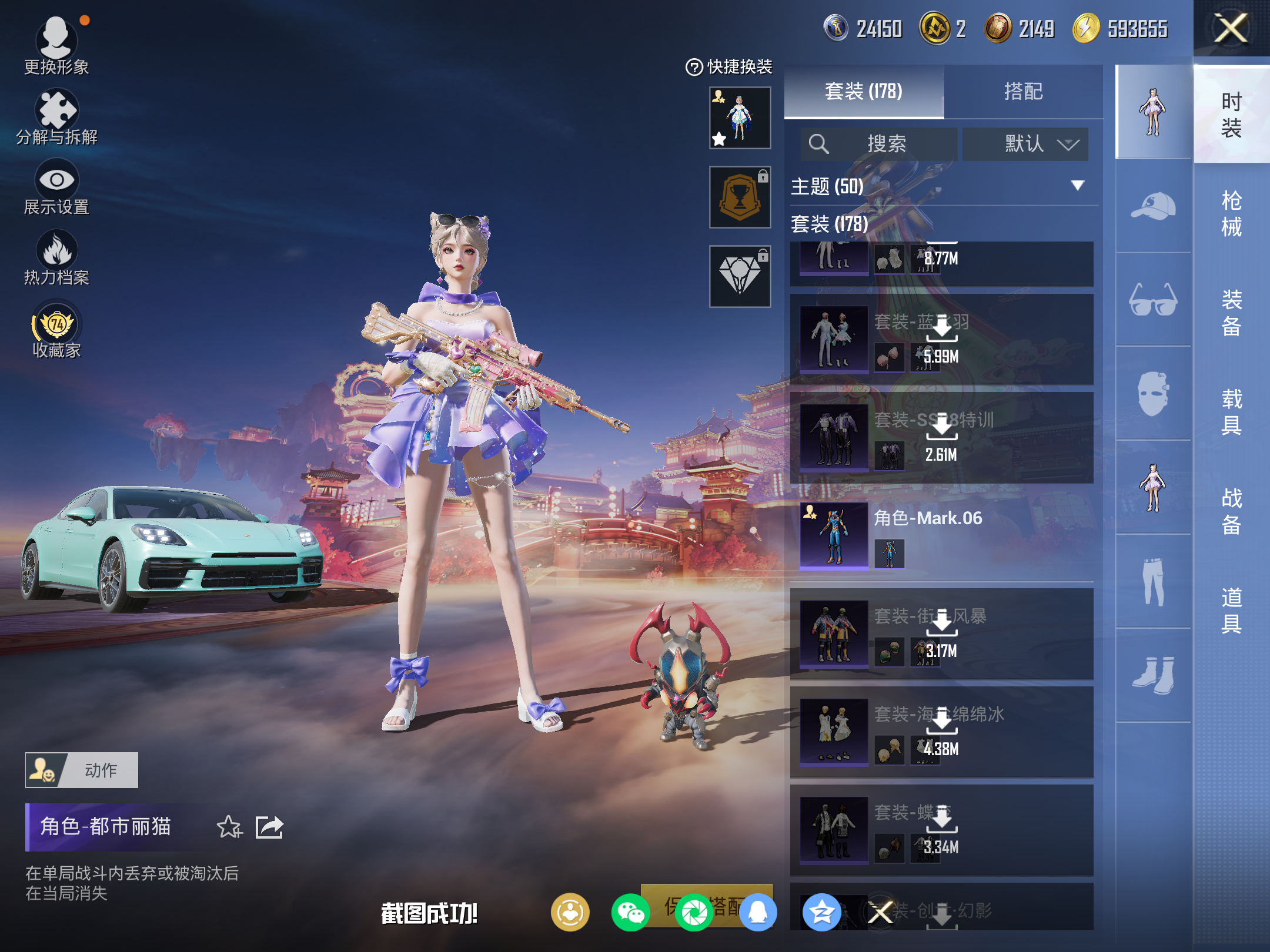 HPCMW4103330和平精英账号详情图7