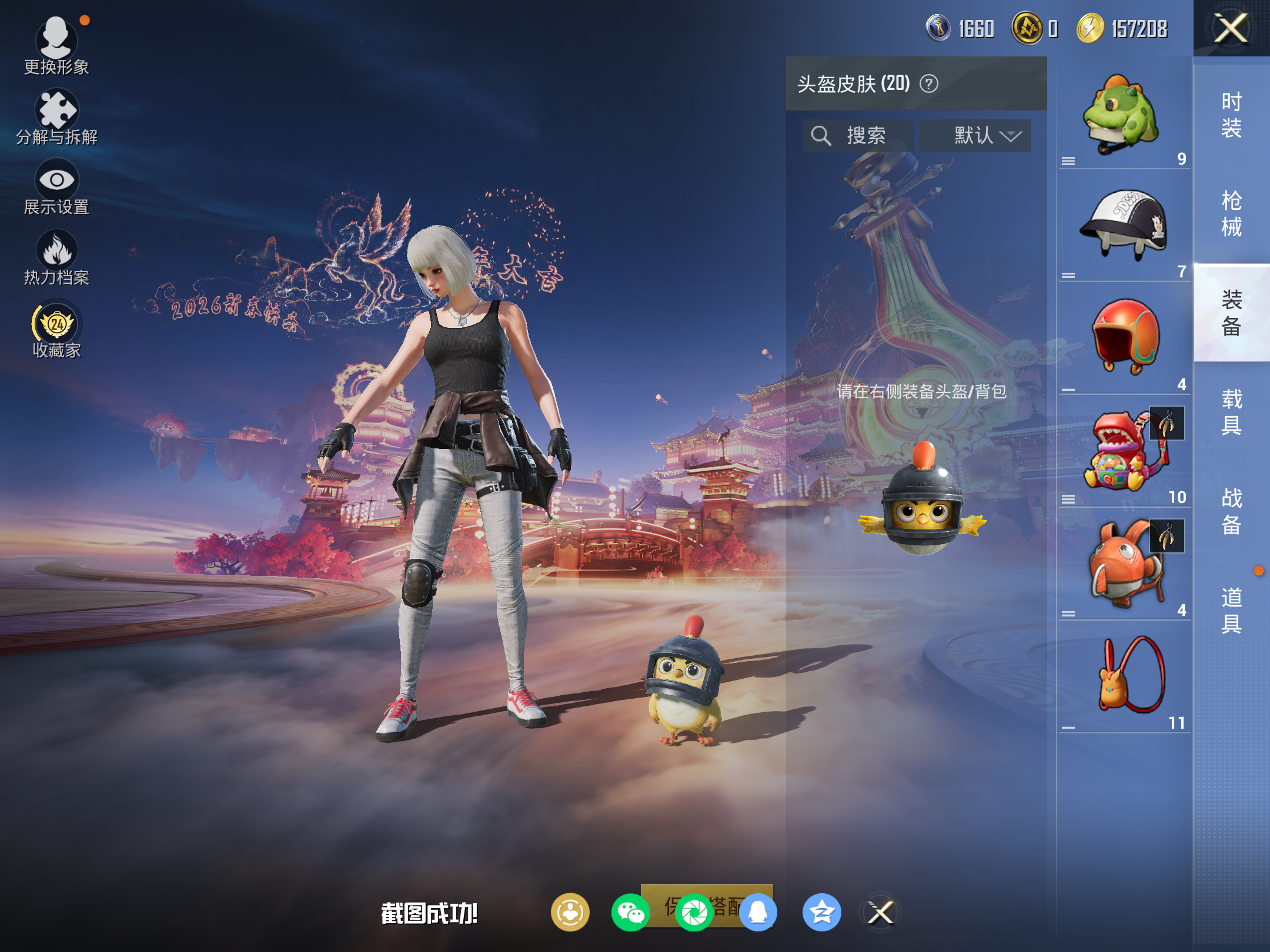 HPCMW4103331和平精英账号详情图7