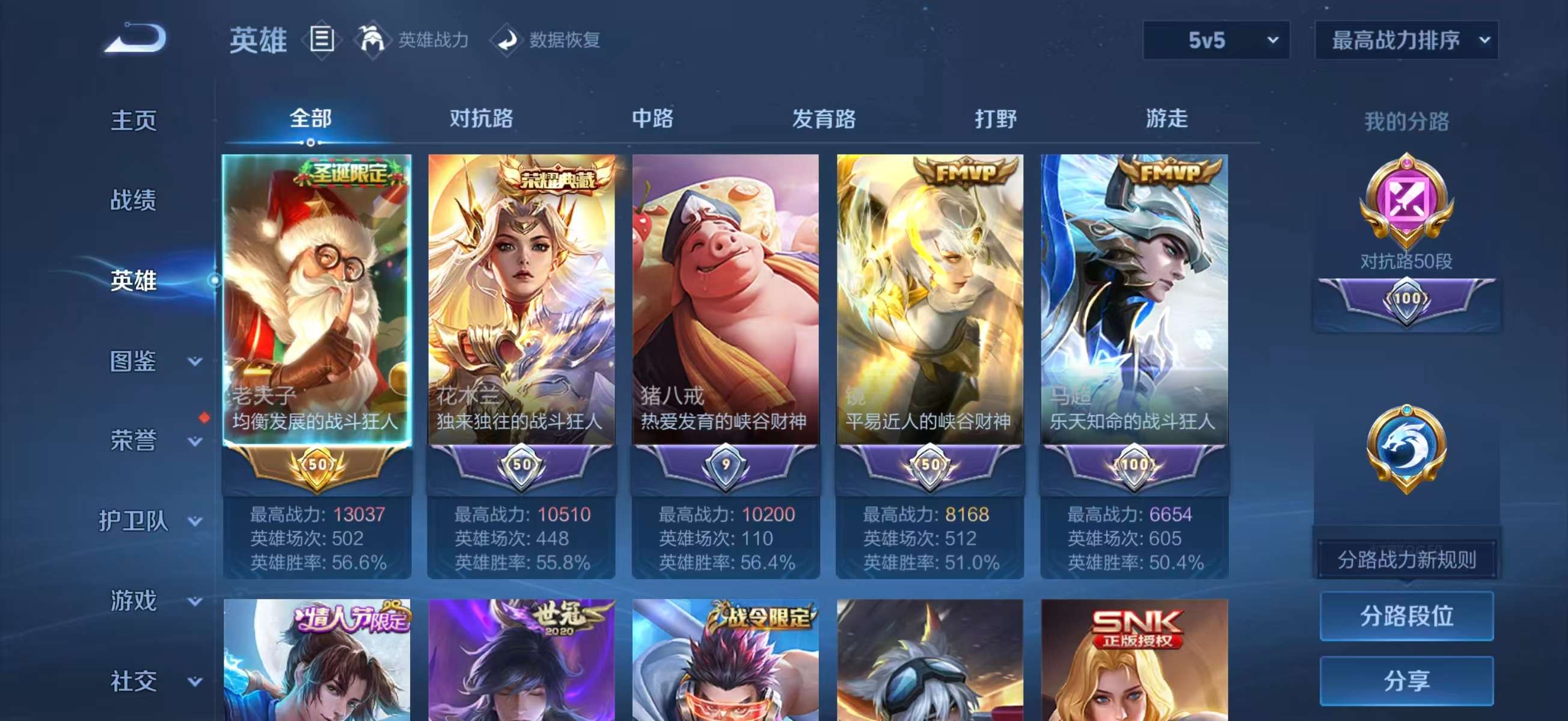 WZCMW4181600王者荣耀账号详情图4