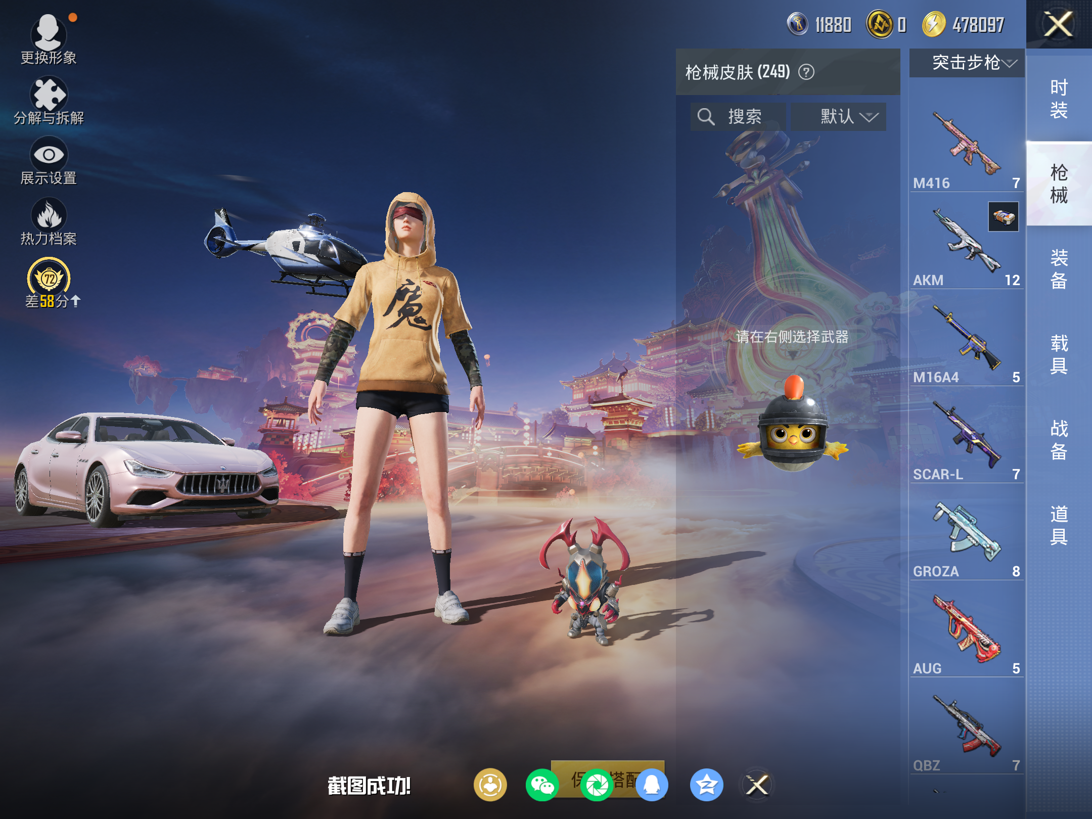 HPCMW4102820和平精英账号详情图10