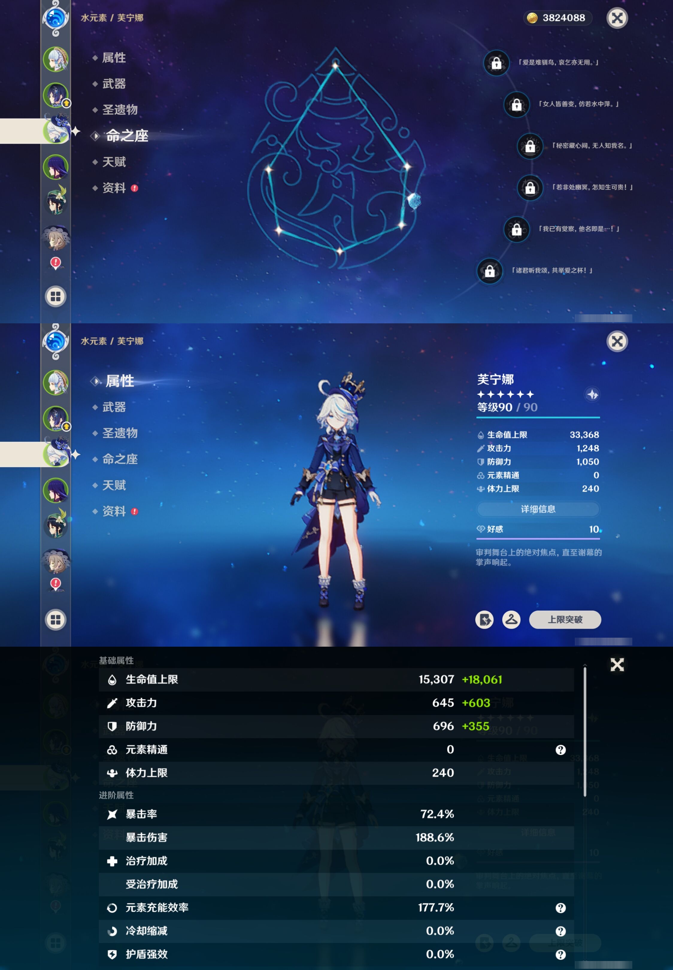 YSMK42895原神账号详情图11