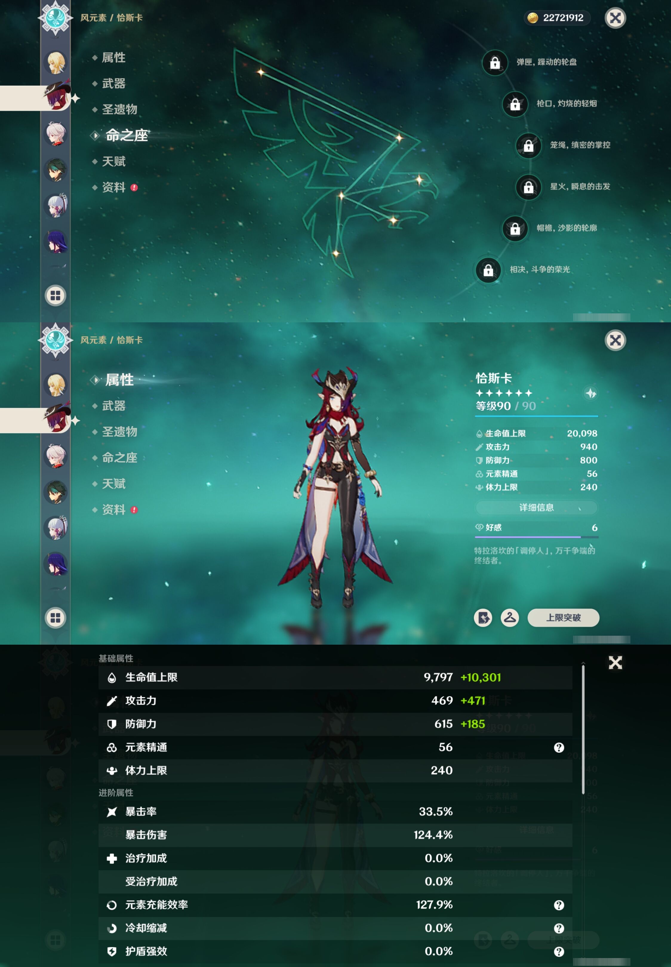 YSMK42769原神账号详情图14