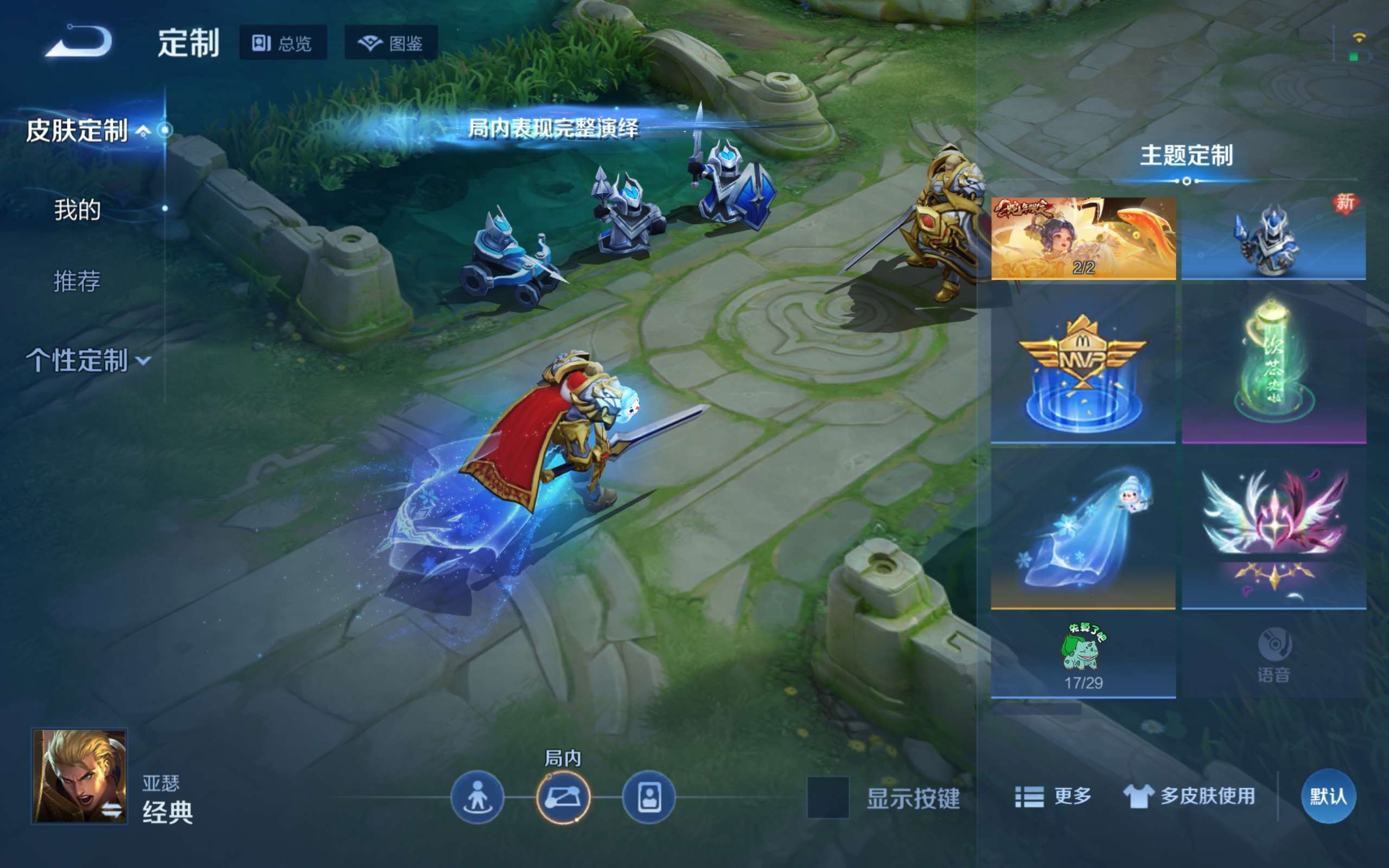 WZCMW4188598王者荣耀账号详情图17