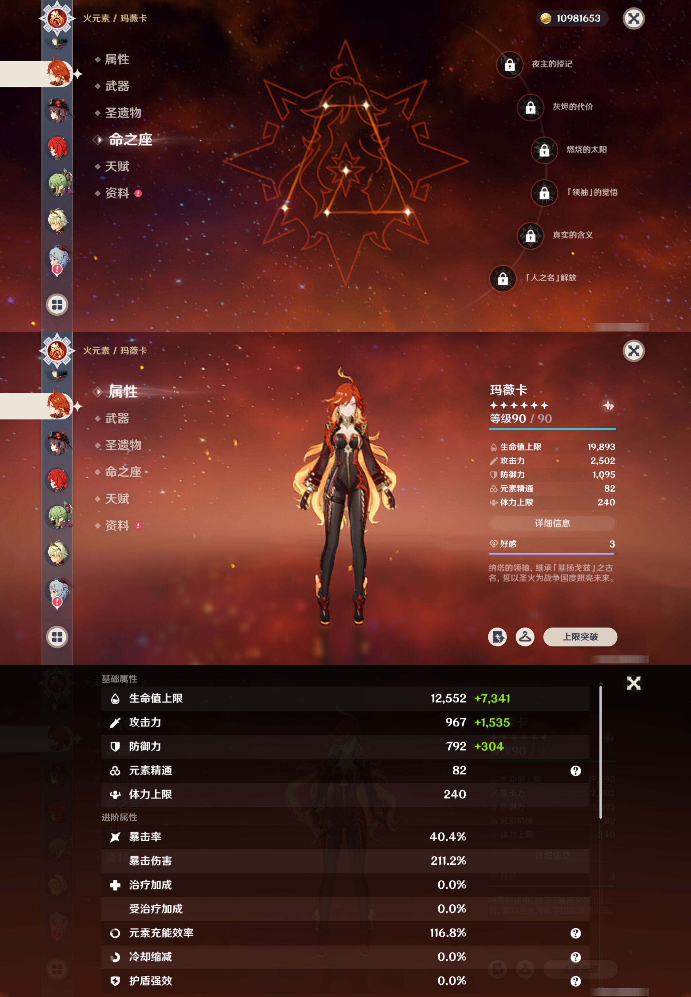 YSMK42770原神账号详情图26