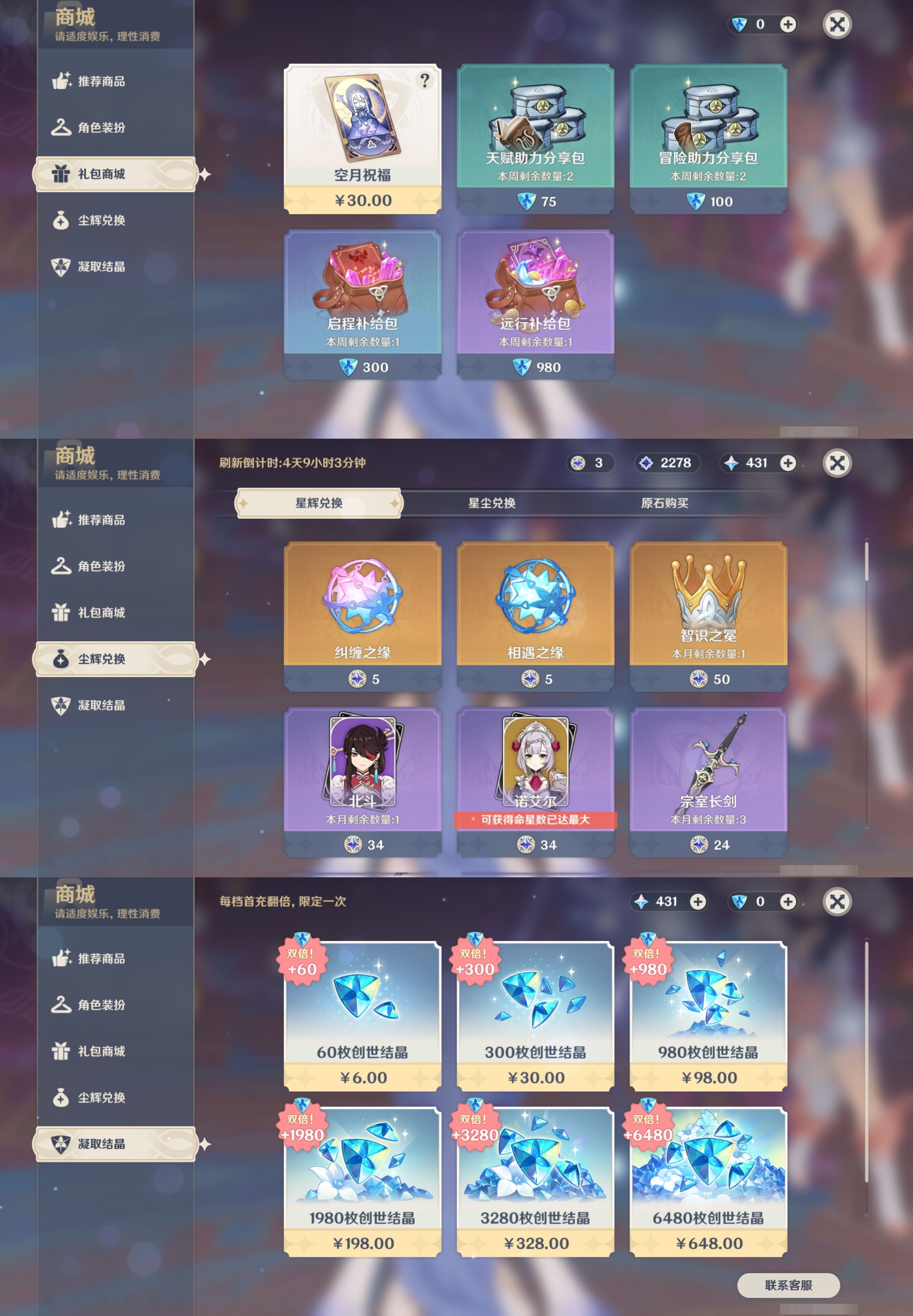 YSMK42772原神账号详情图40