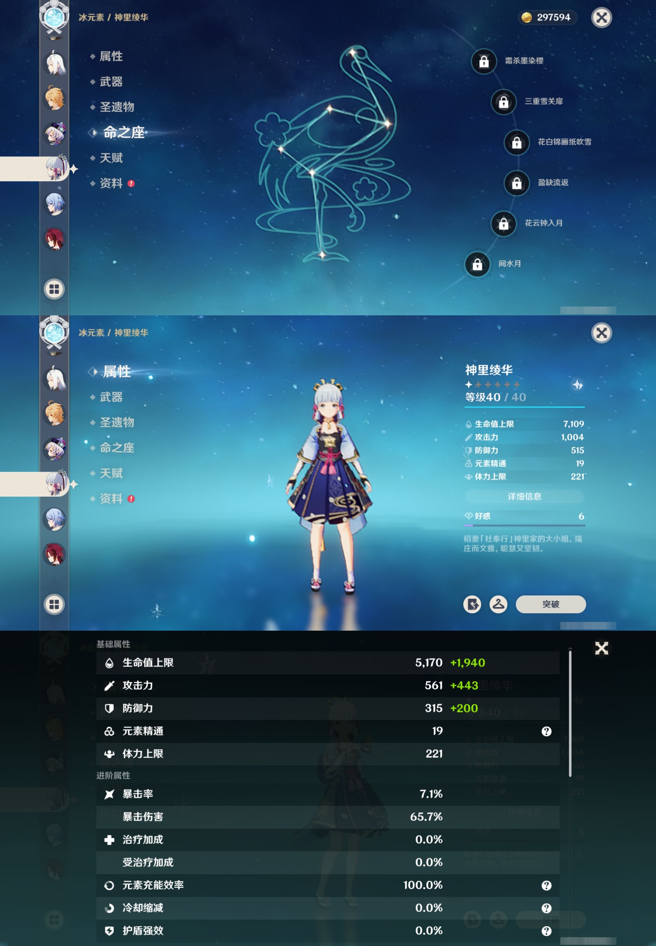 YSMK42765原神账号详情图16