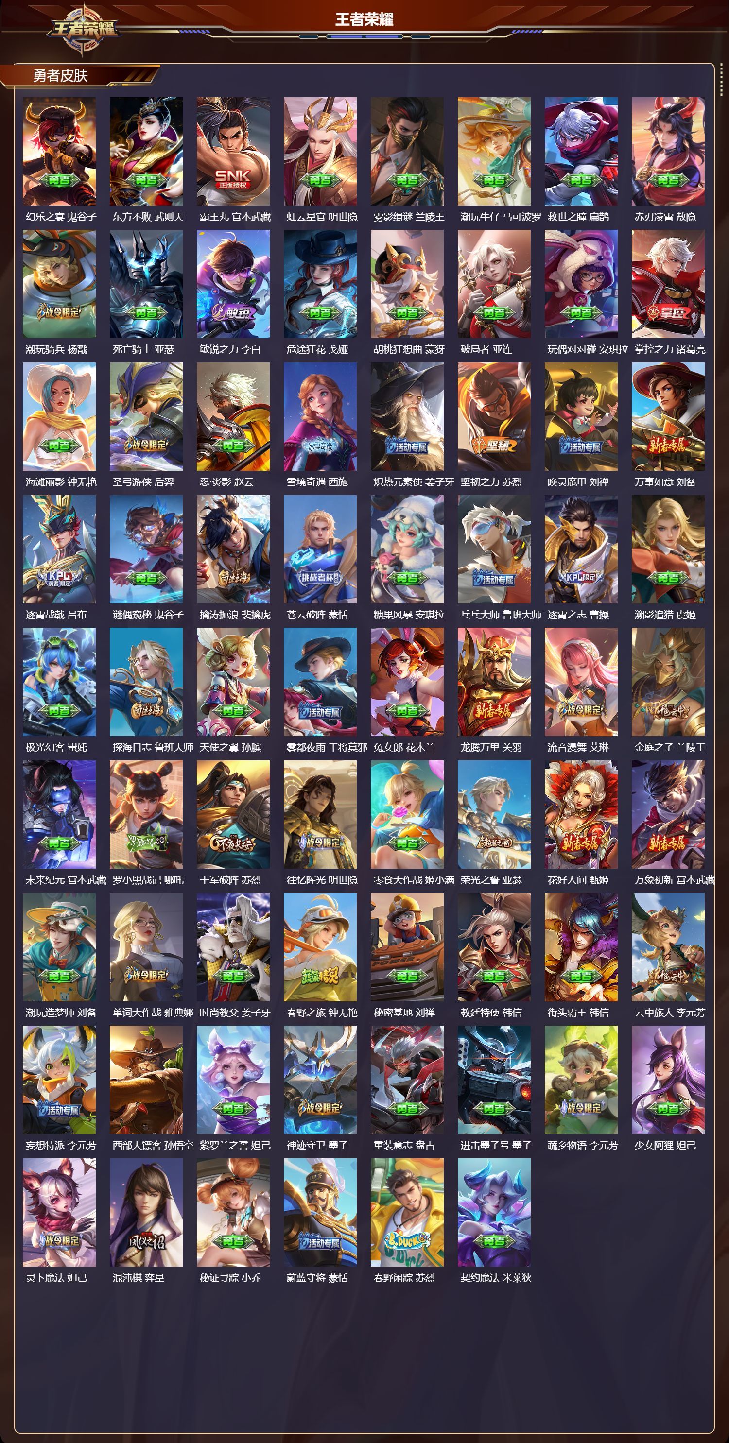 WZQM4183122王者荣耀账号详情图7 WZQM4183122王者荣耀账号详情图7