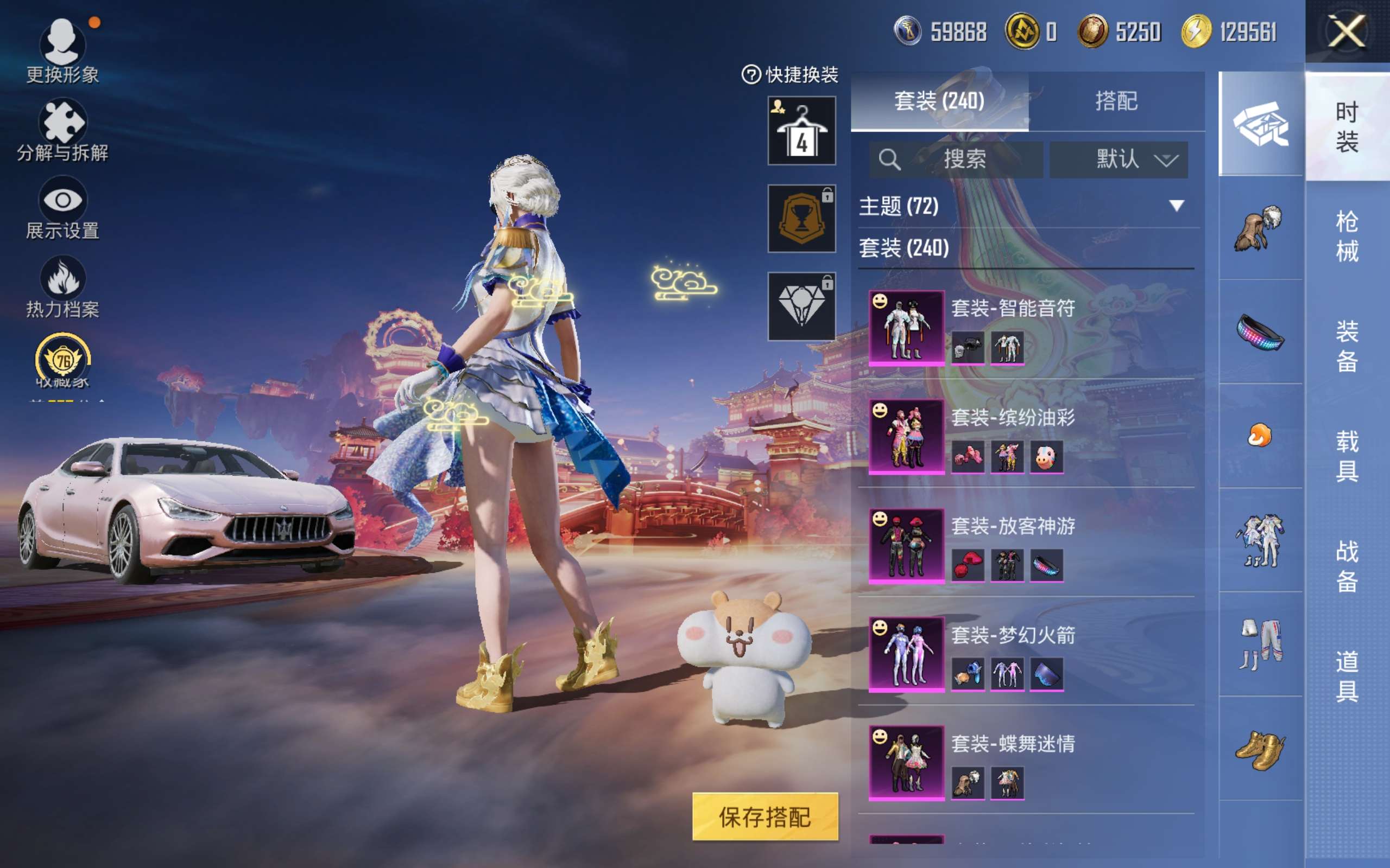 HPCMW4102818和平精英账号详情图10