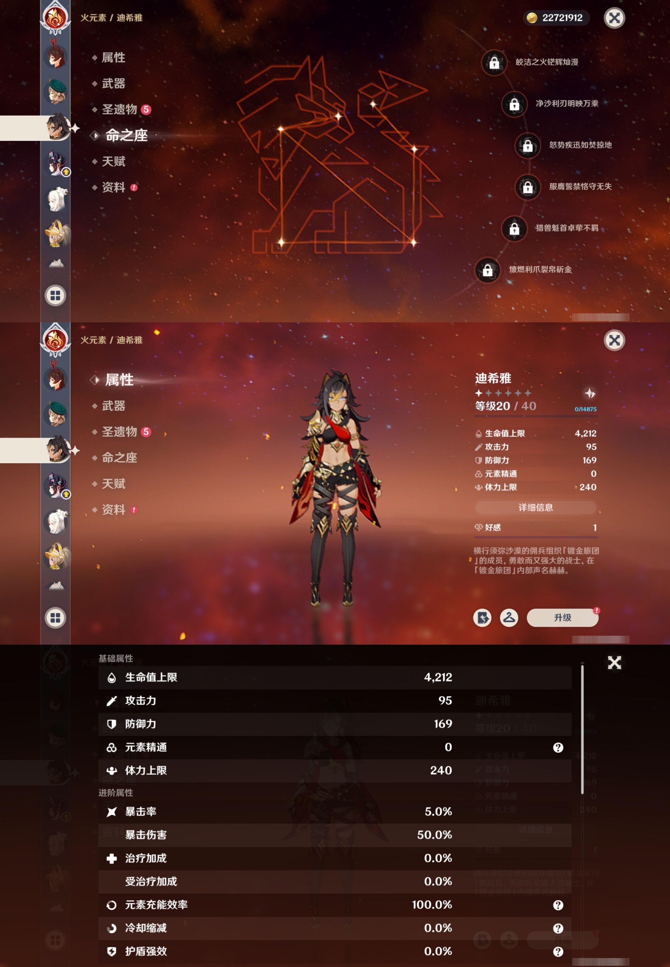 YSMK42769原神账号详情图38