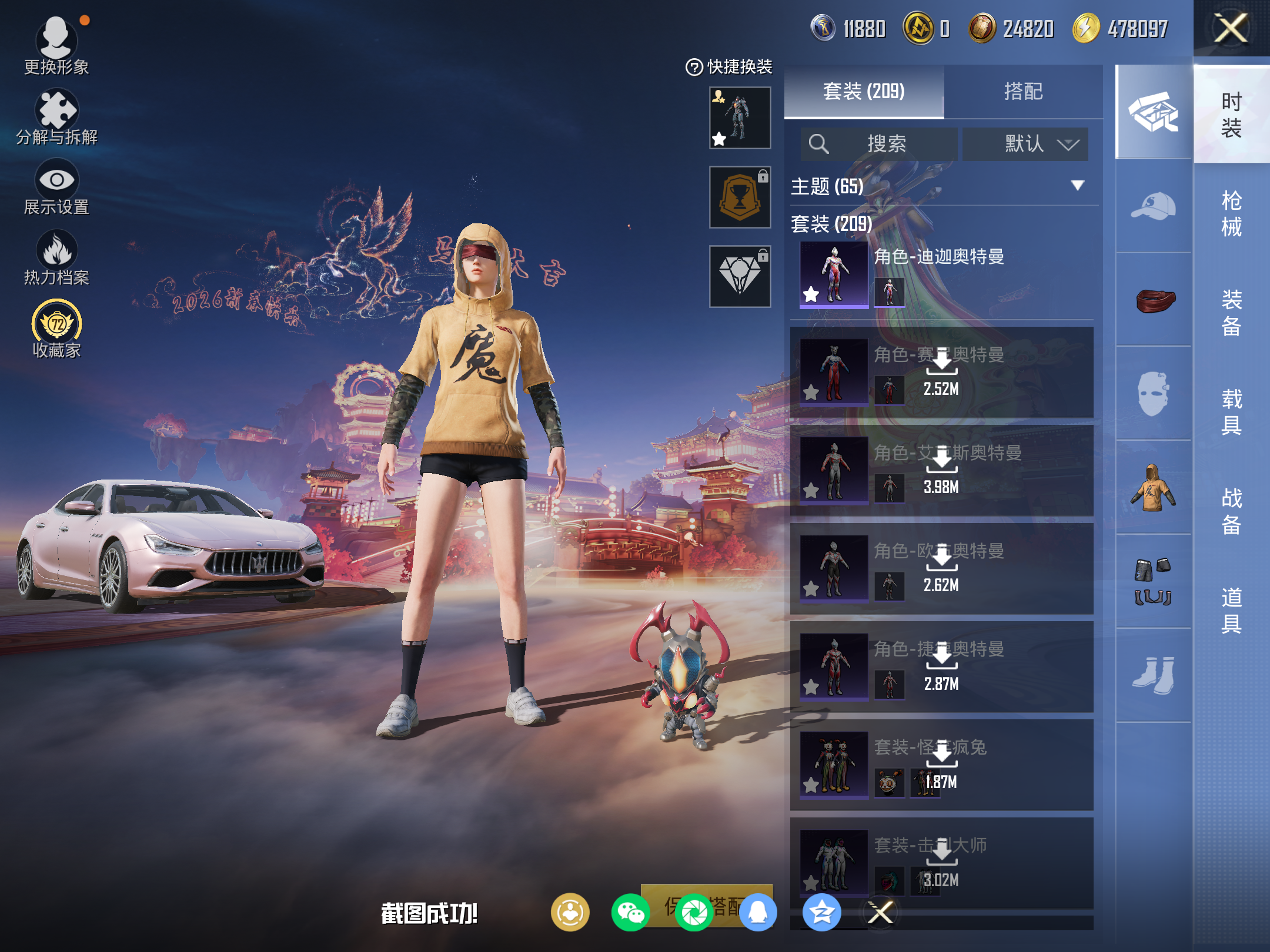 HPCMW4102820和平精英账号详情图7