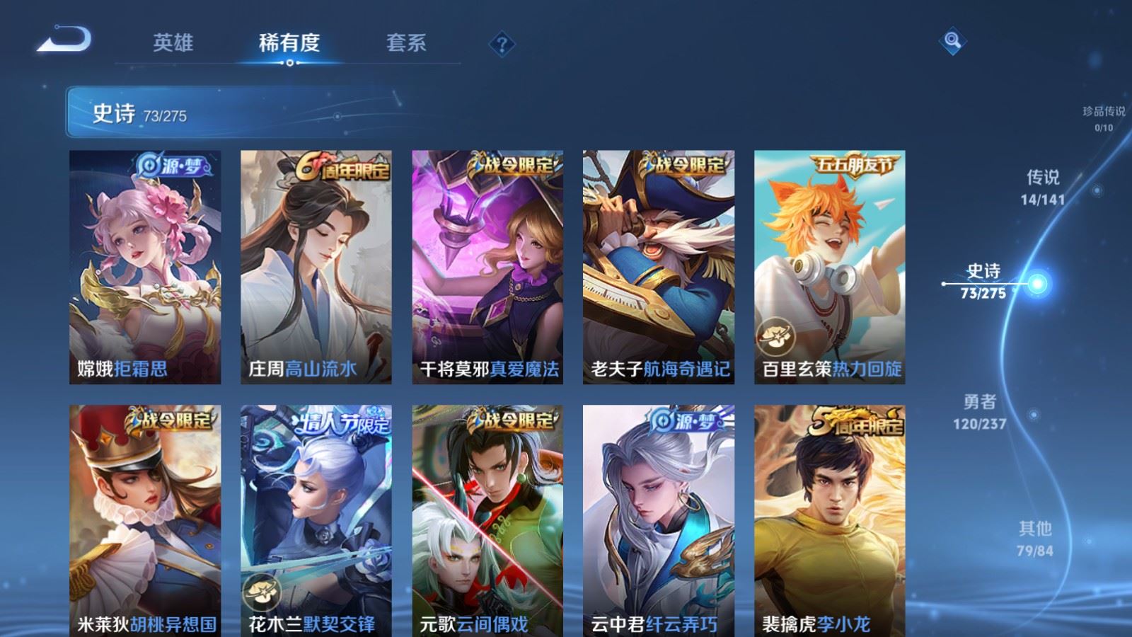 WZCMW4187696王者荣耀账号详情图10 WZCMW4187696王者荣耀账号详情图10