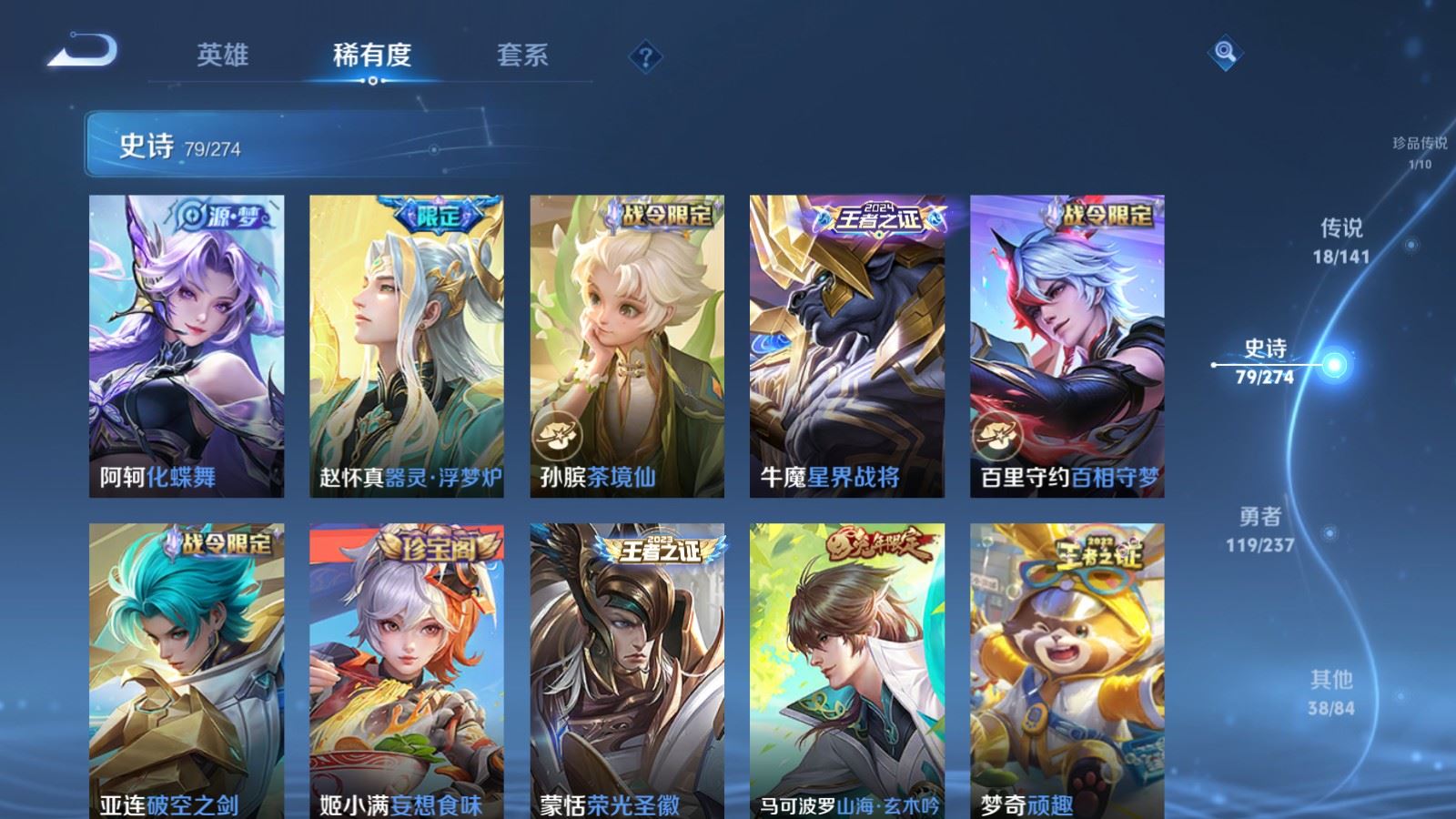 WZCMW4188597王者荣耀账号详情图11 WZCMW4188597王者荣耀账号详情图11