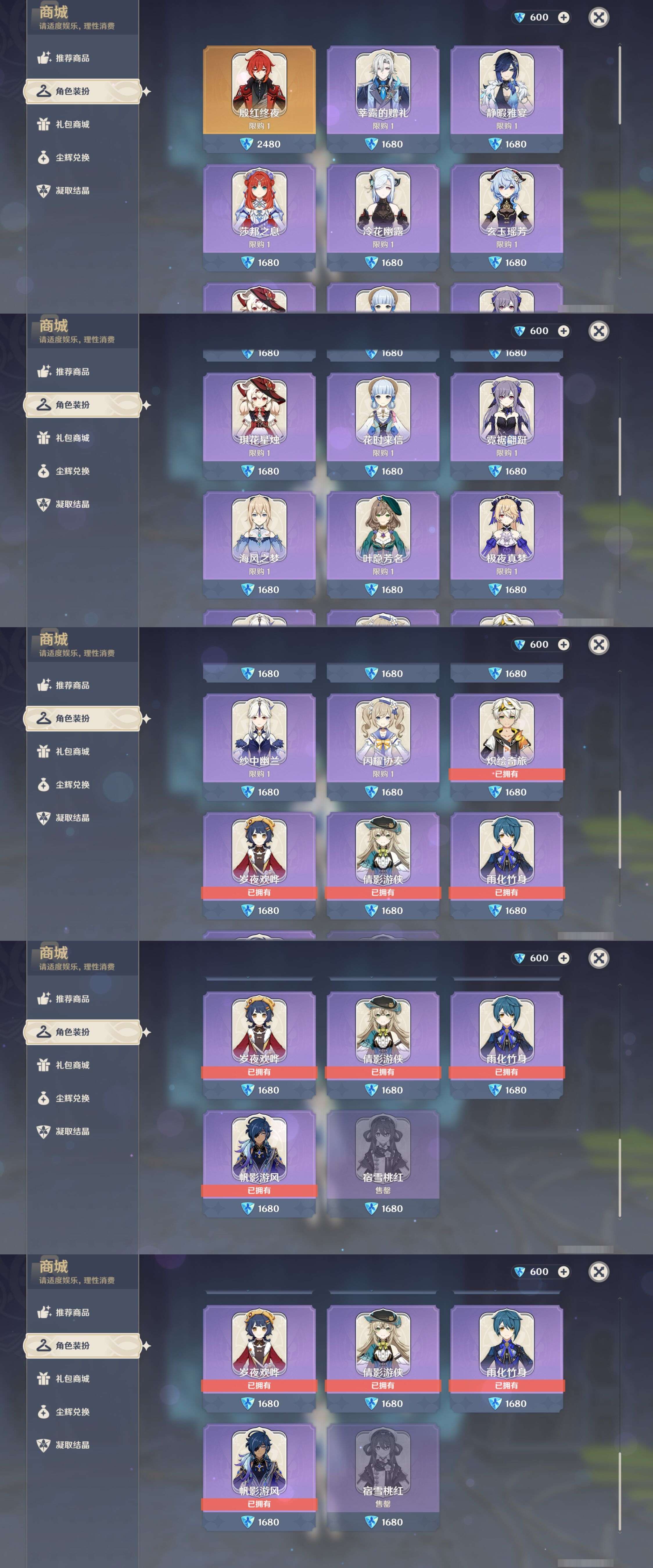 YSMK42829原神账号详情图31