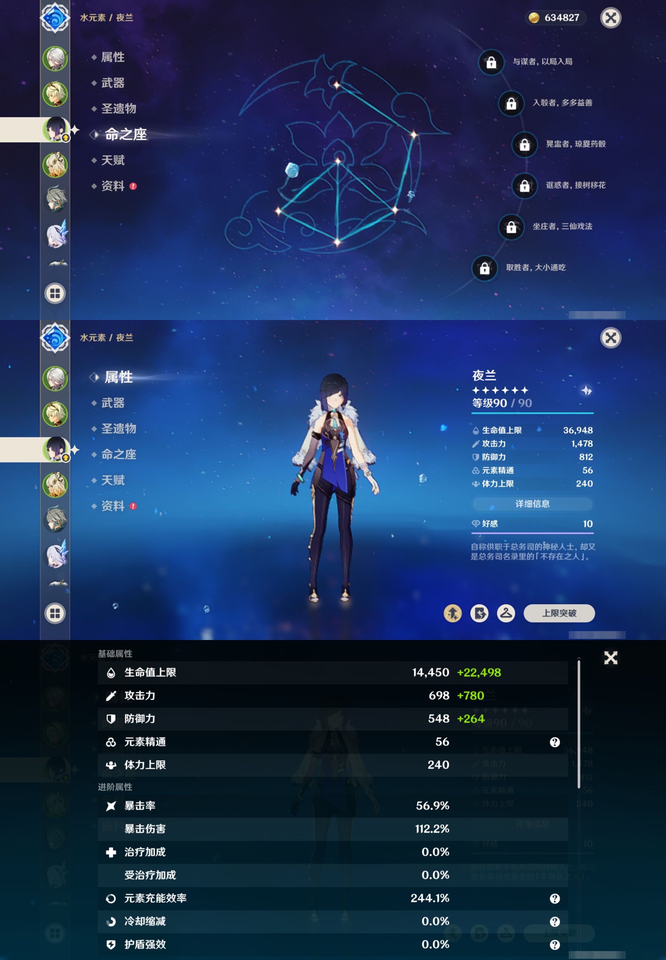 YSMK42726原神账号详情图10