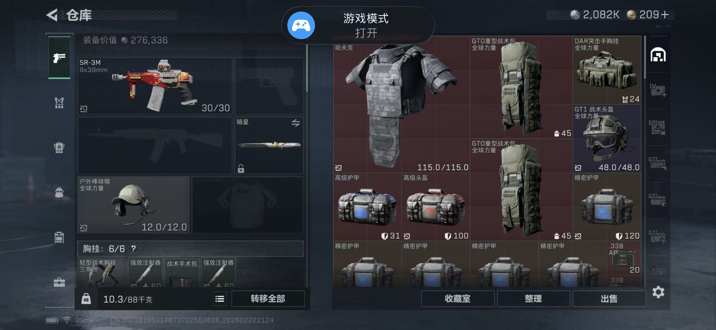 SJZCMW452201三角洲行动账号详情图3