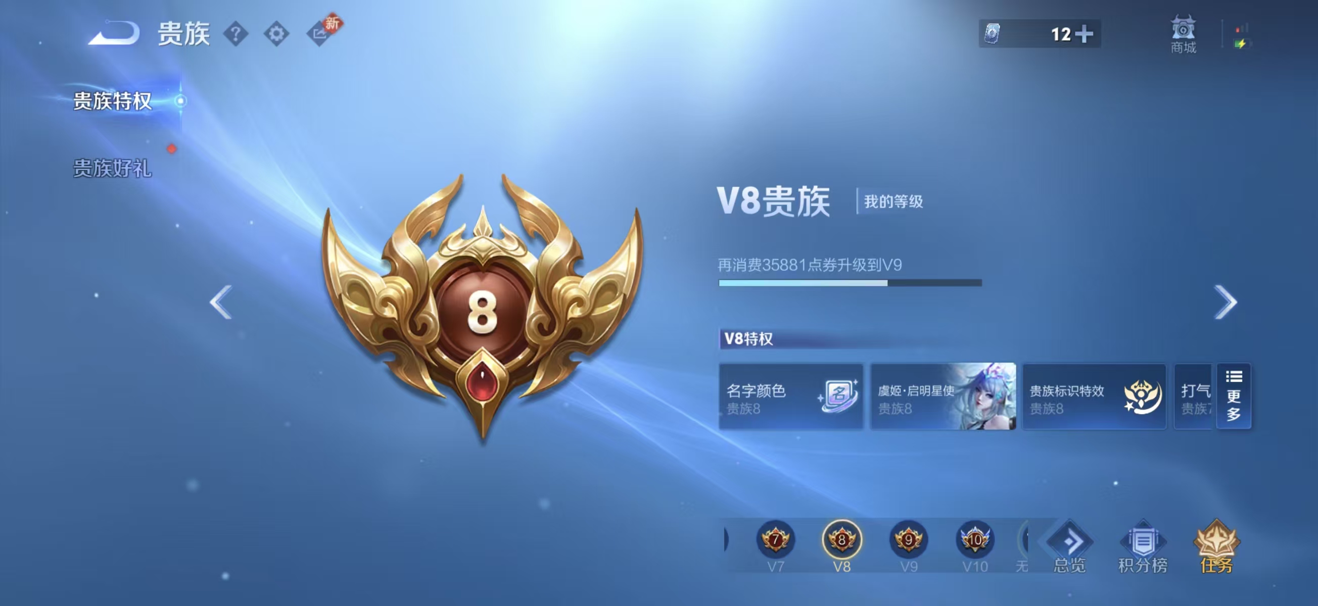 WZCMW4181507王者荣耀账号详情图5 WZCMW4181507王者荣耀账号详情图5