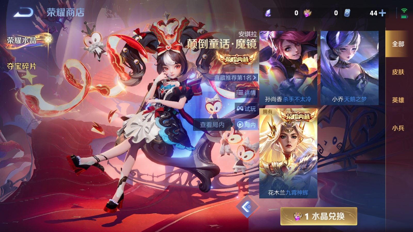 WZCMW4188597王者荣耀账号详情图22 WZCMW4188597王者荣耀账号详情图22